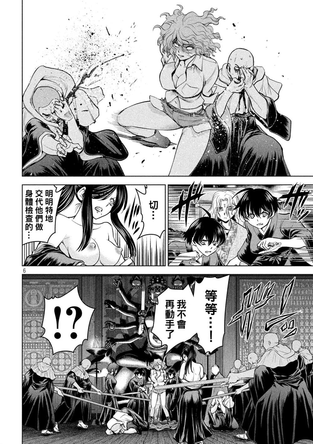 Satanophany韩漫全集-第177话 贽无删减无遮挡章节图片 