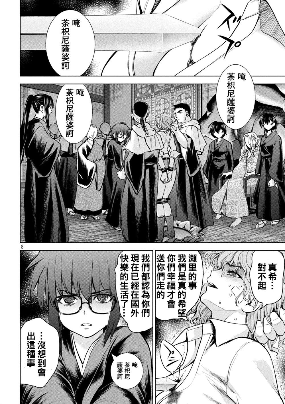 Satanophany韩漫全集-第177话 贽无删减无遮挡章节图片 