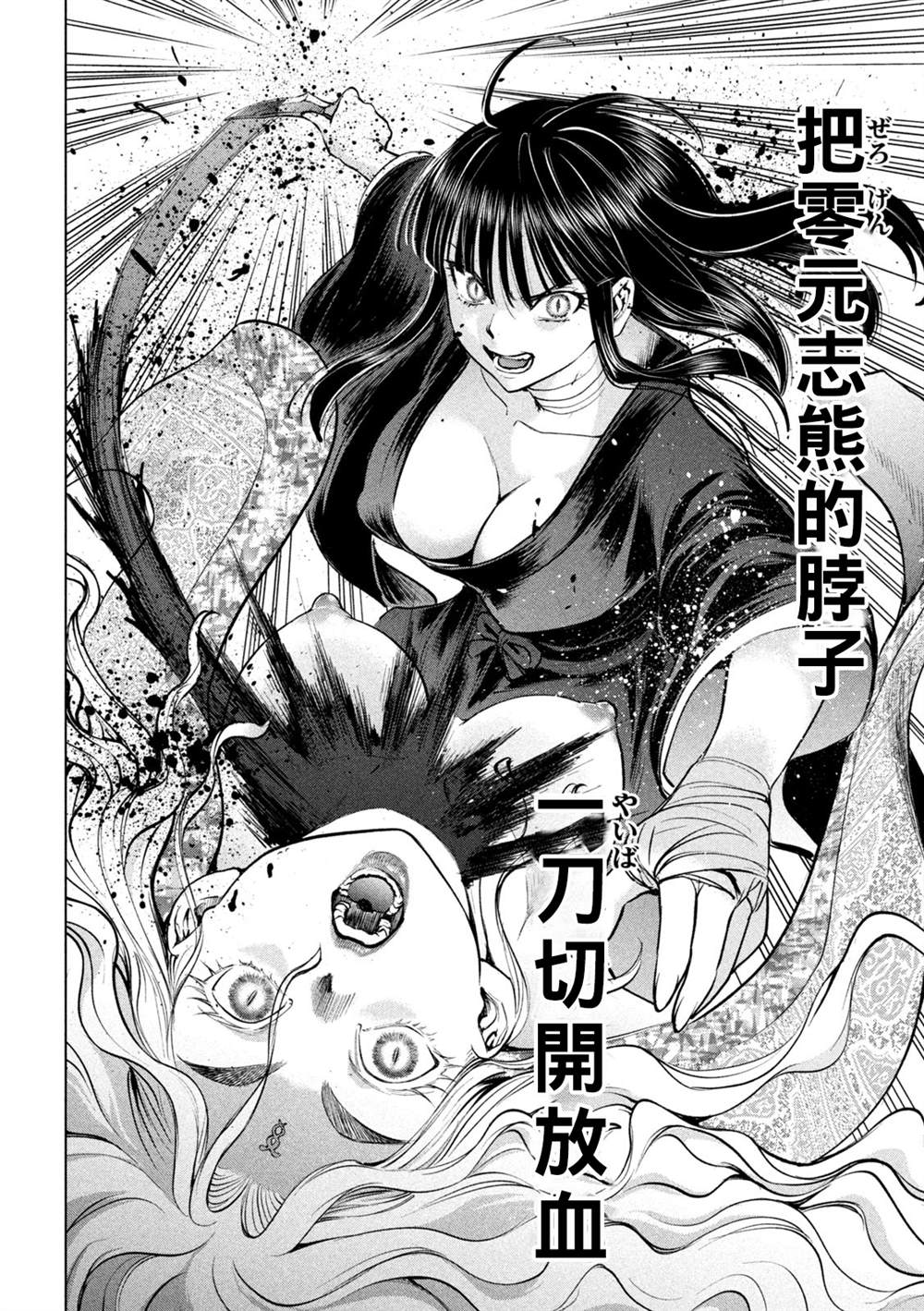 Satanophany韩漫全集-第178话无删减无遮挡章节图片 