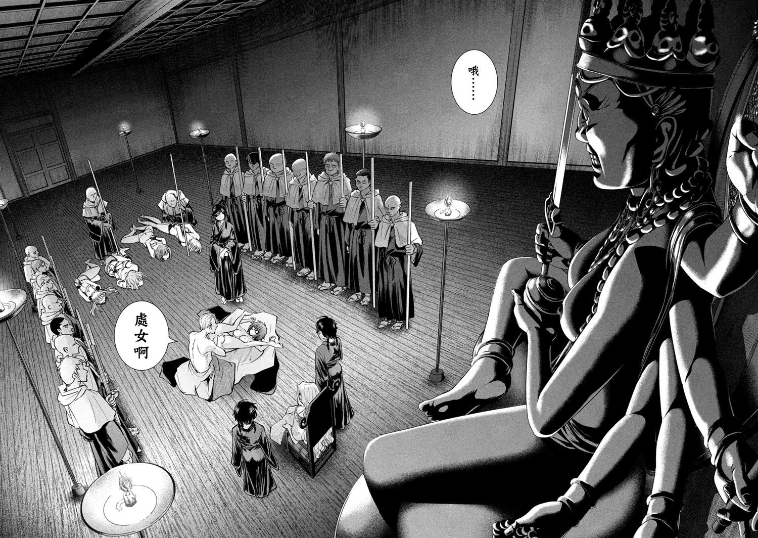 Satanophany韩漫全集-第178话无删减无遮挡章节图片 