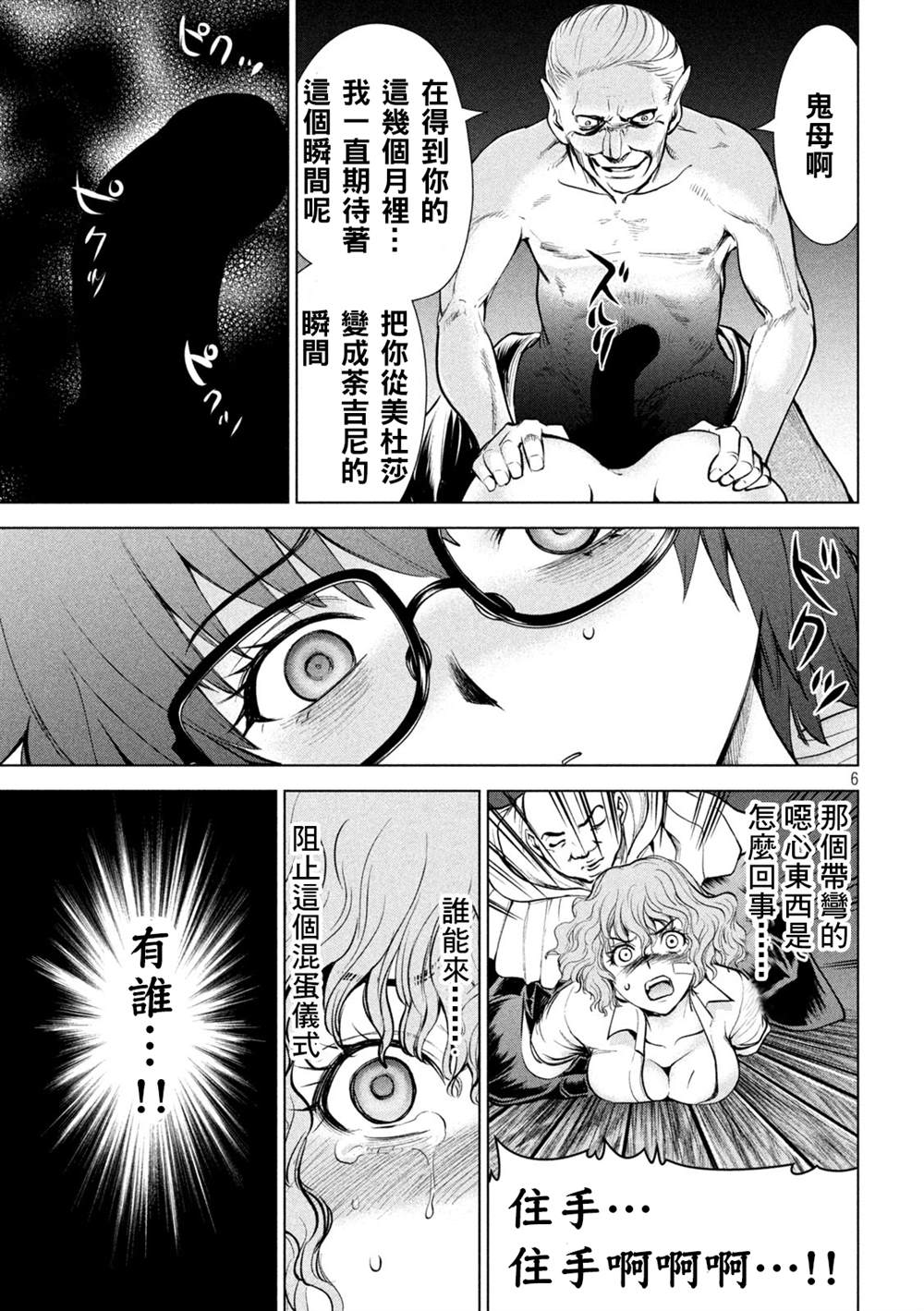 Satanophany韩漫全集-第178话无删减无遮挡章节图片 