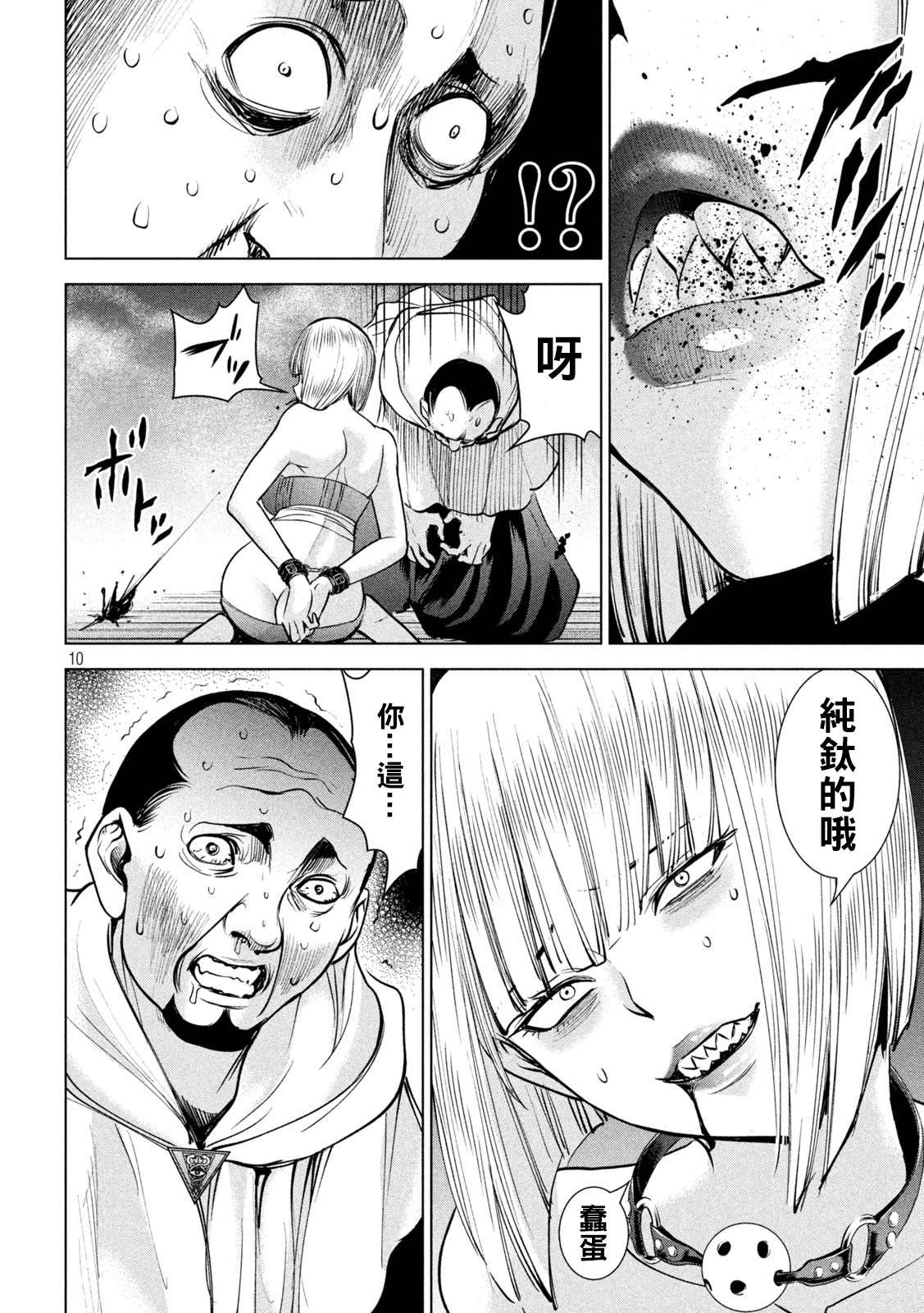 Satanophany韩漫全集-第179话 幸福无删减无遮挡章节图片 