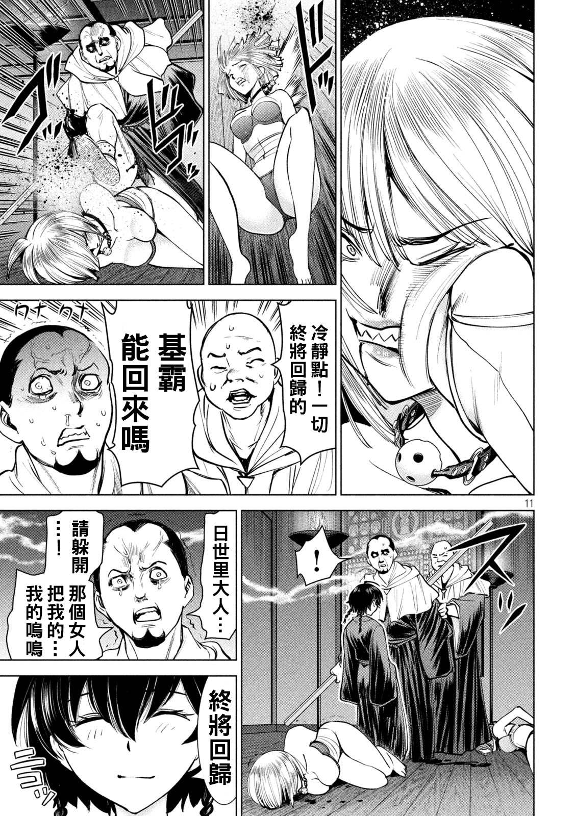 Satanophany韩漫全集-第179话 幸福无删减无遮挡章节图片 