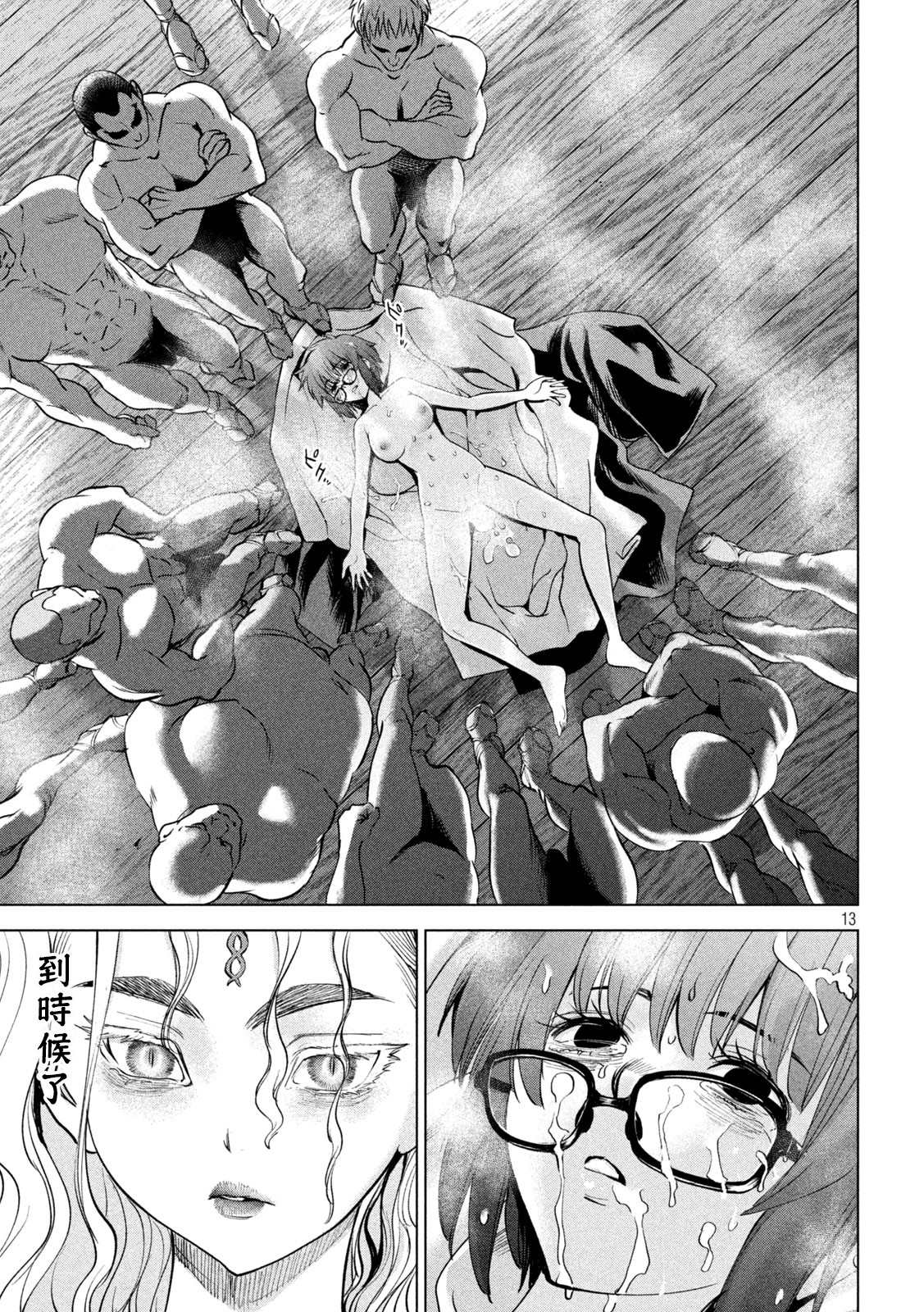 Satanophany韩漫全集-第179话 幸福无删减无遮挡章节图片 