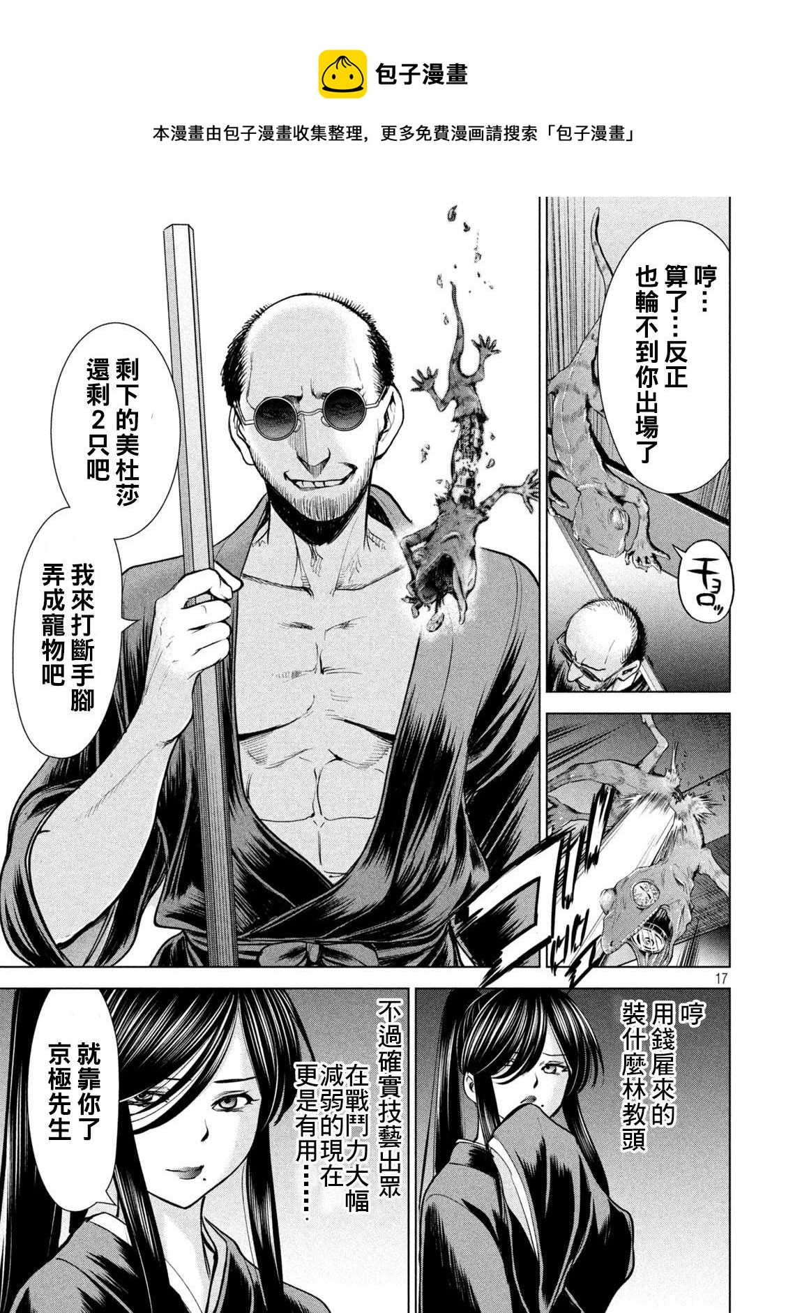 Satanophany韩漫全集-第179话 幸福无删减无遮挡章节图片 
