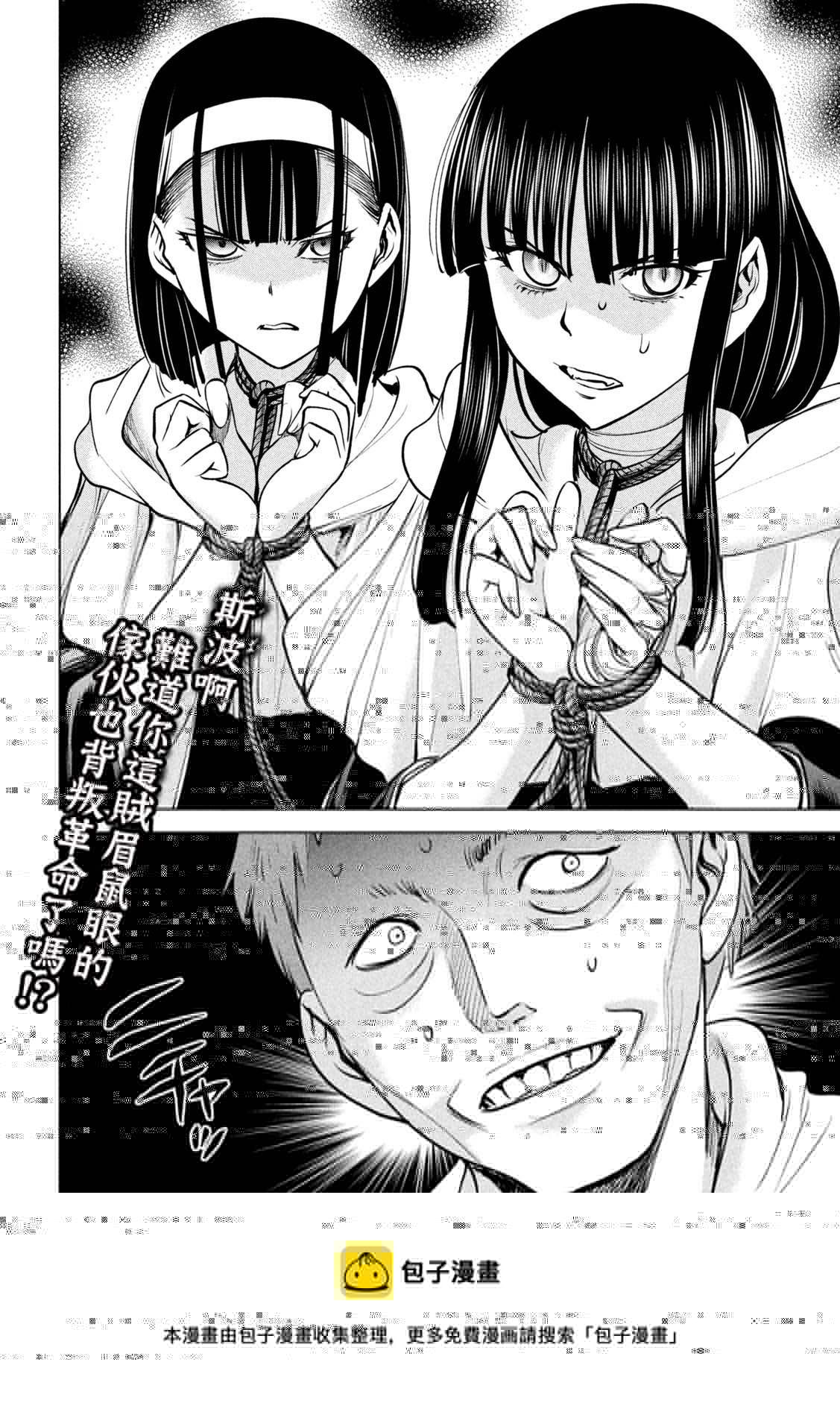 Satanophany韩漫全集-第179话 幸福无删减无遮挡章节图片 