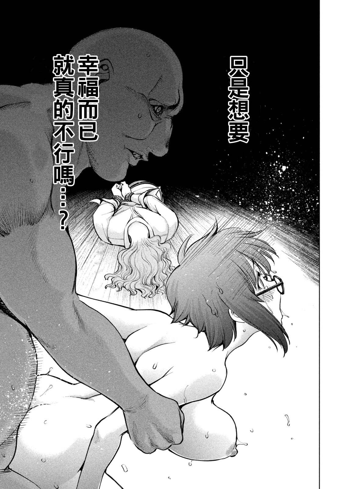 Satanophany韩漫全集-第179话 幸福无删减无遮挡章节图片 