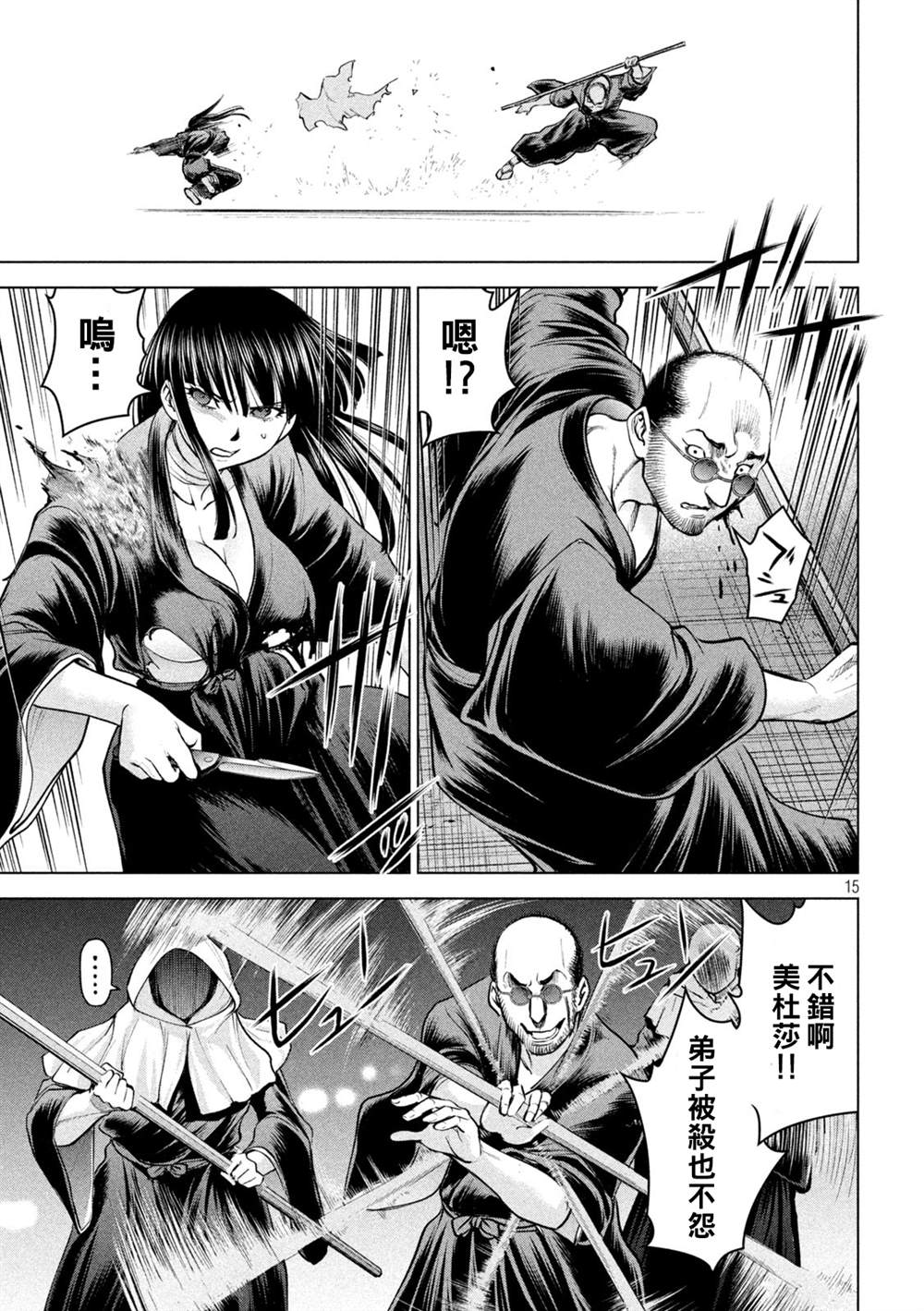 Satanophany韩漫全集-第180话 奥之院无删减无遮挡章节图片 