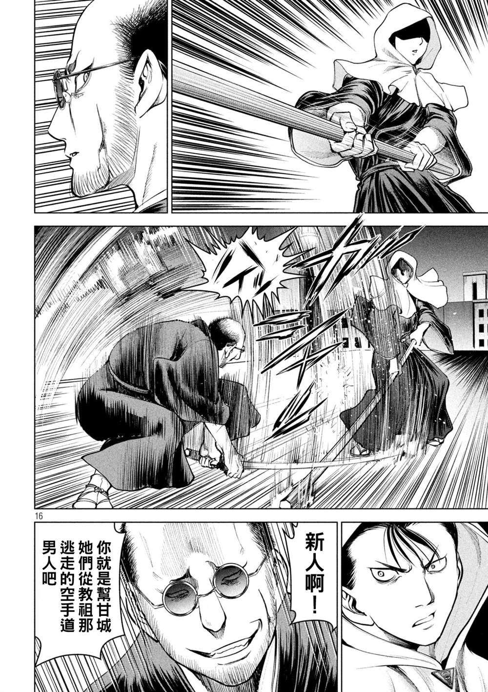 Satanophany韩漫全集-第180话 奥之院无删减无遮挡章节图片 