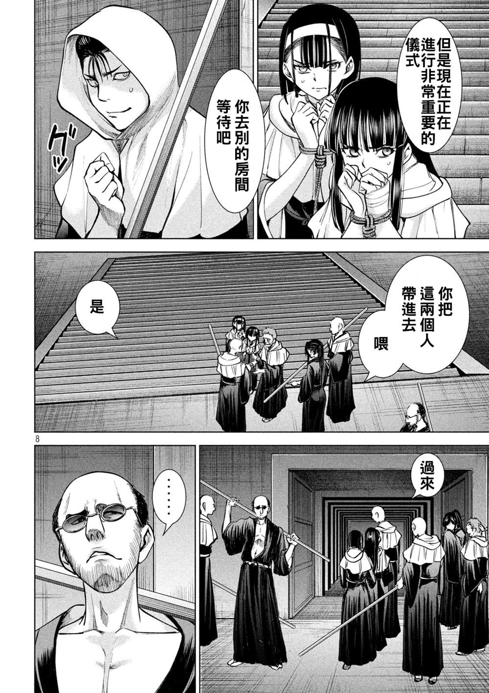 Satanophany韩漫全集-第180话 奥之院无删减无遮挡章节图片 