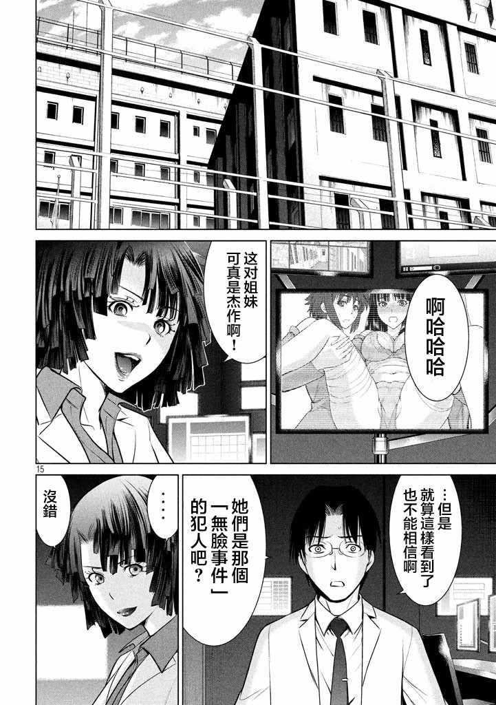 Satanophany韩漫全集-第19话无删减无遮挡章节图片 