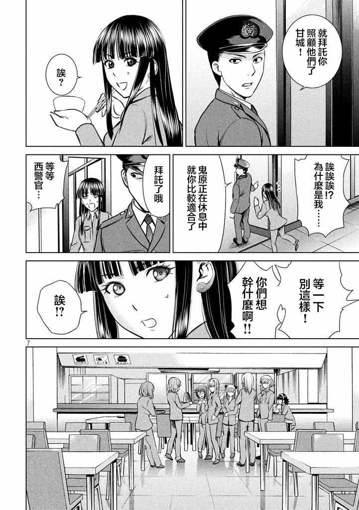 Satanophany韩漫全集-第19话无删减无遮挡章节图片 