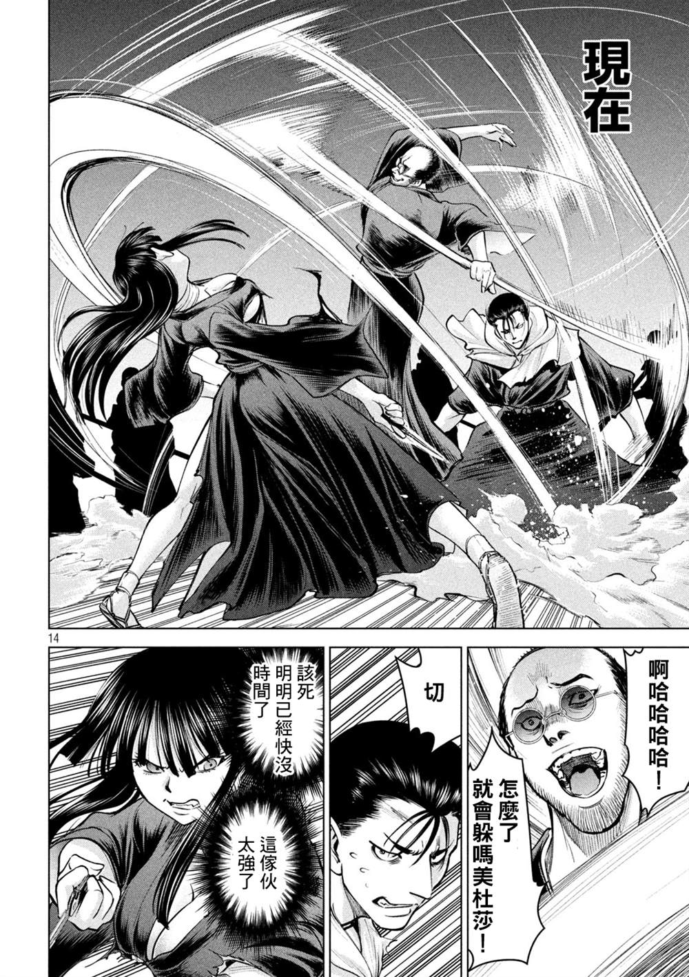 Satanophany韩漫全集-第181话 耸无删减无遮挡章节图片 