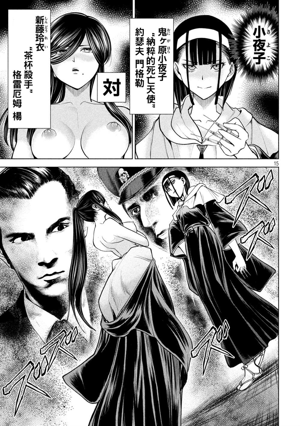 Satanophany韩漫全集-第181话 耸无删减无遮挡章节图片 