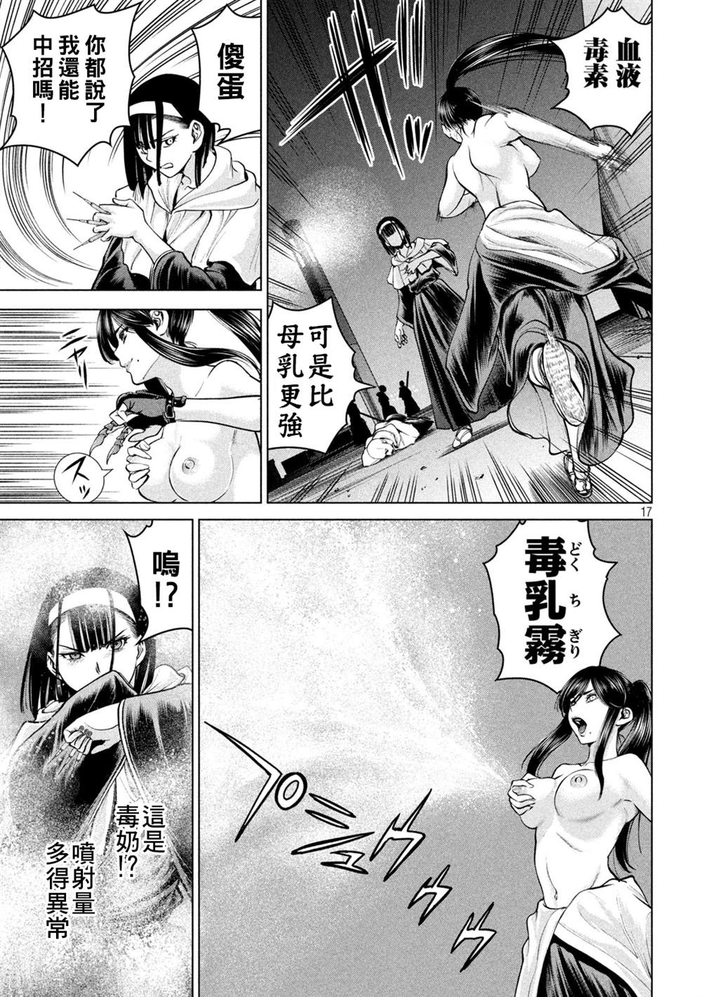 Satanophany韩漫全集-第181话 耸无删减无遮挡章节图片 