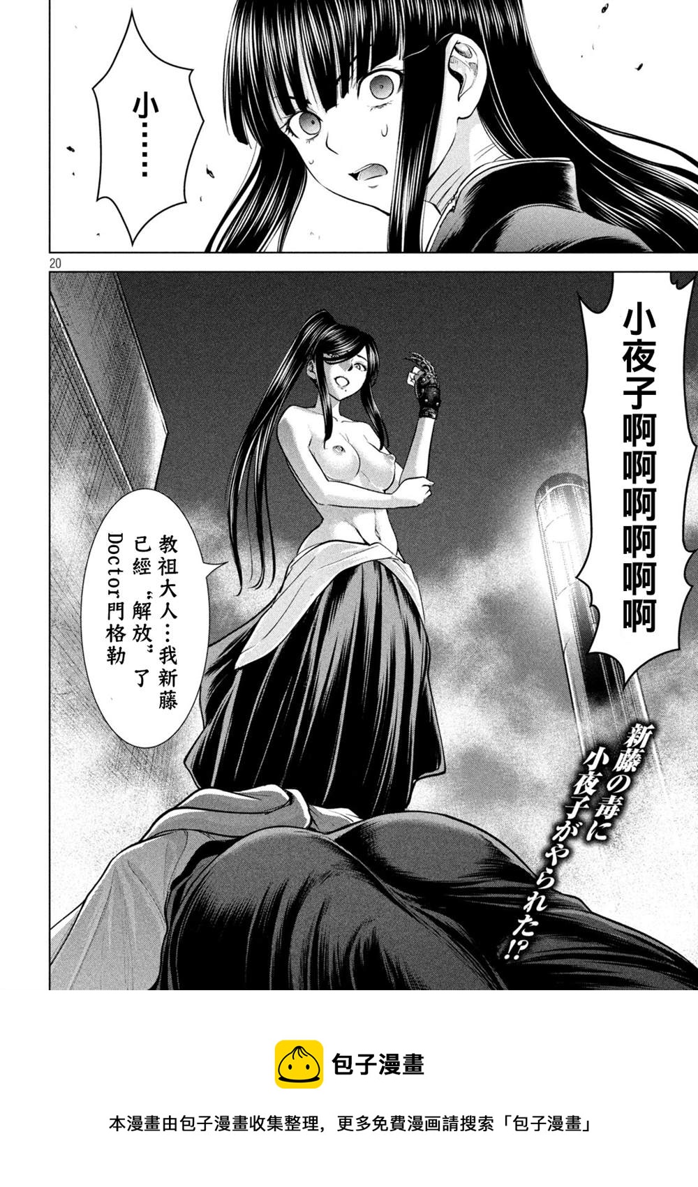 Satanophany韩漫全集-第181话 耸无删减无遮挡章节图片 