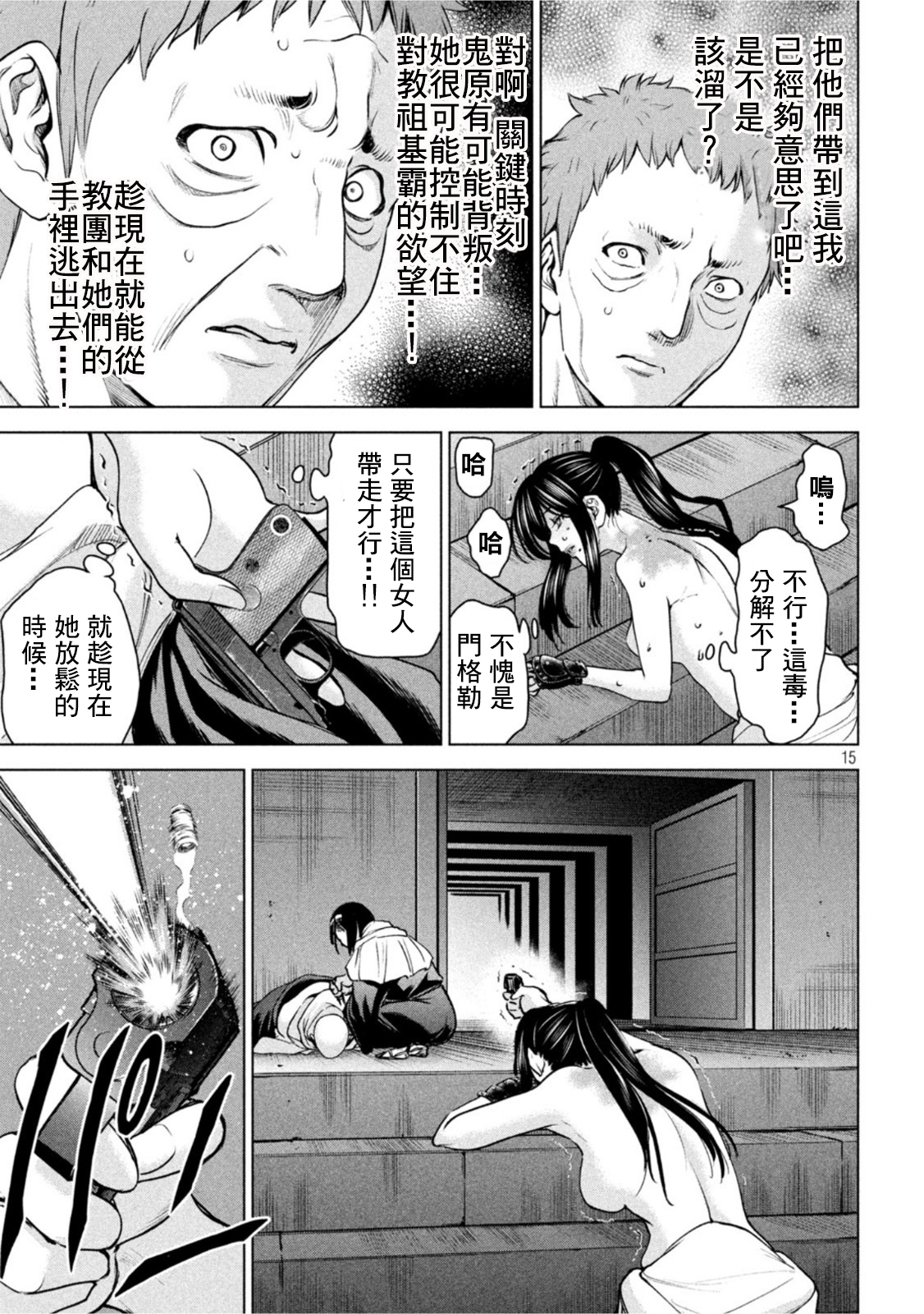 Satanophany韩漫全集-第182话无删减无遮挡章节图片 