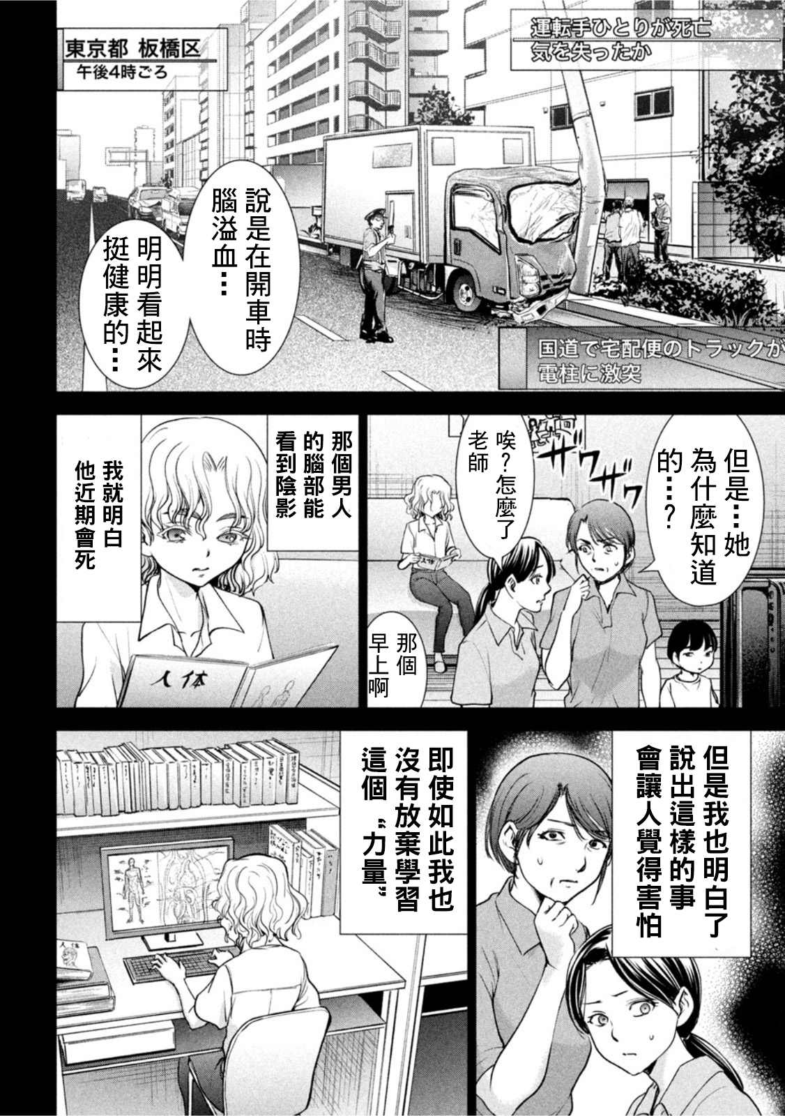 Satanophany韩漫全集-第183话无删减无遮挡章节图片 