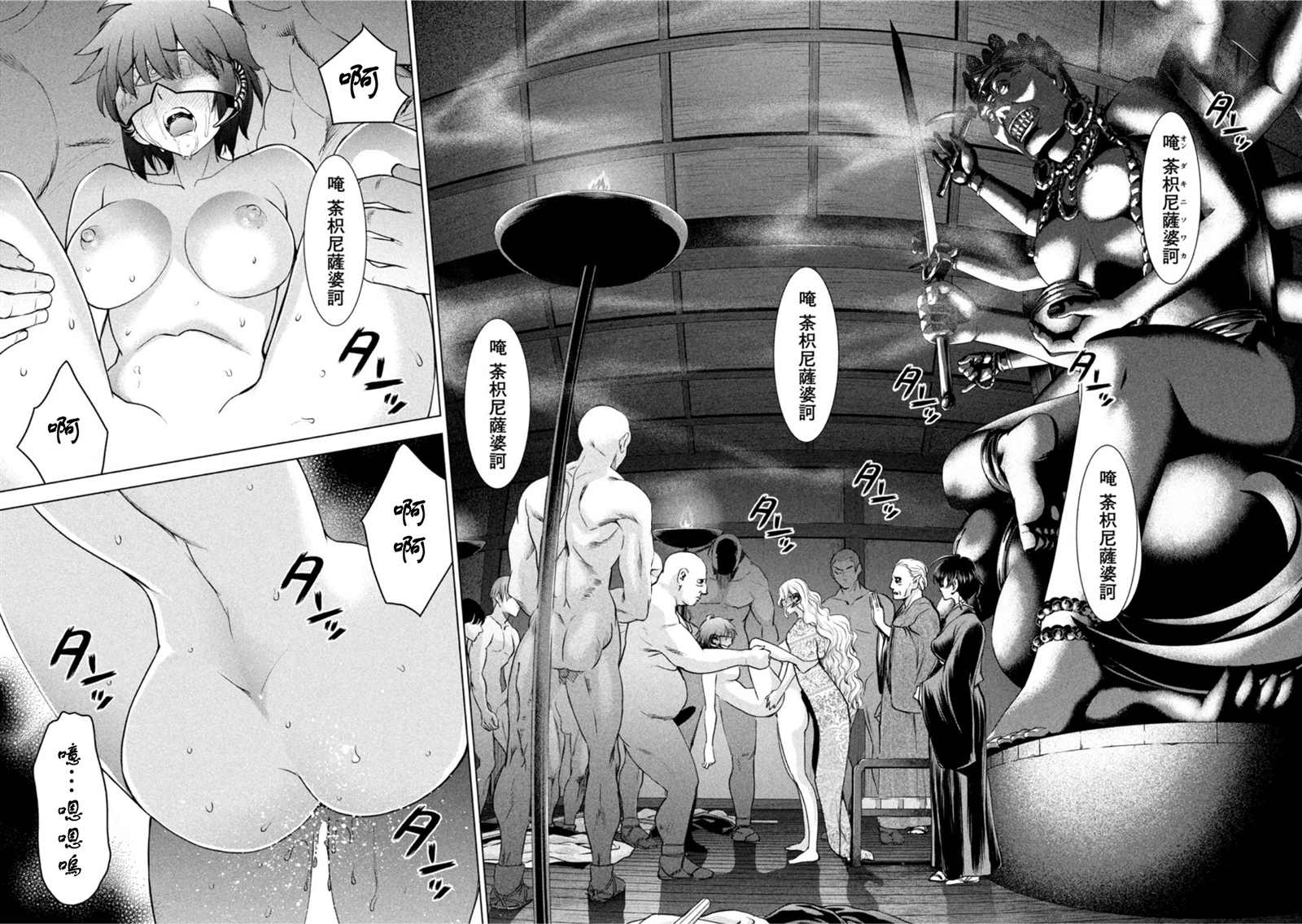 Satanophany韩漫全集-第183话无删减无遮挡章节图片 
