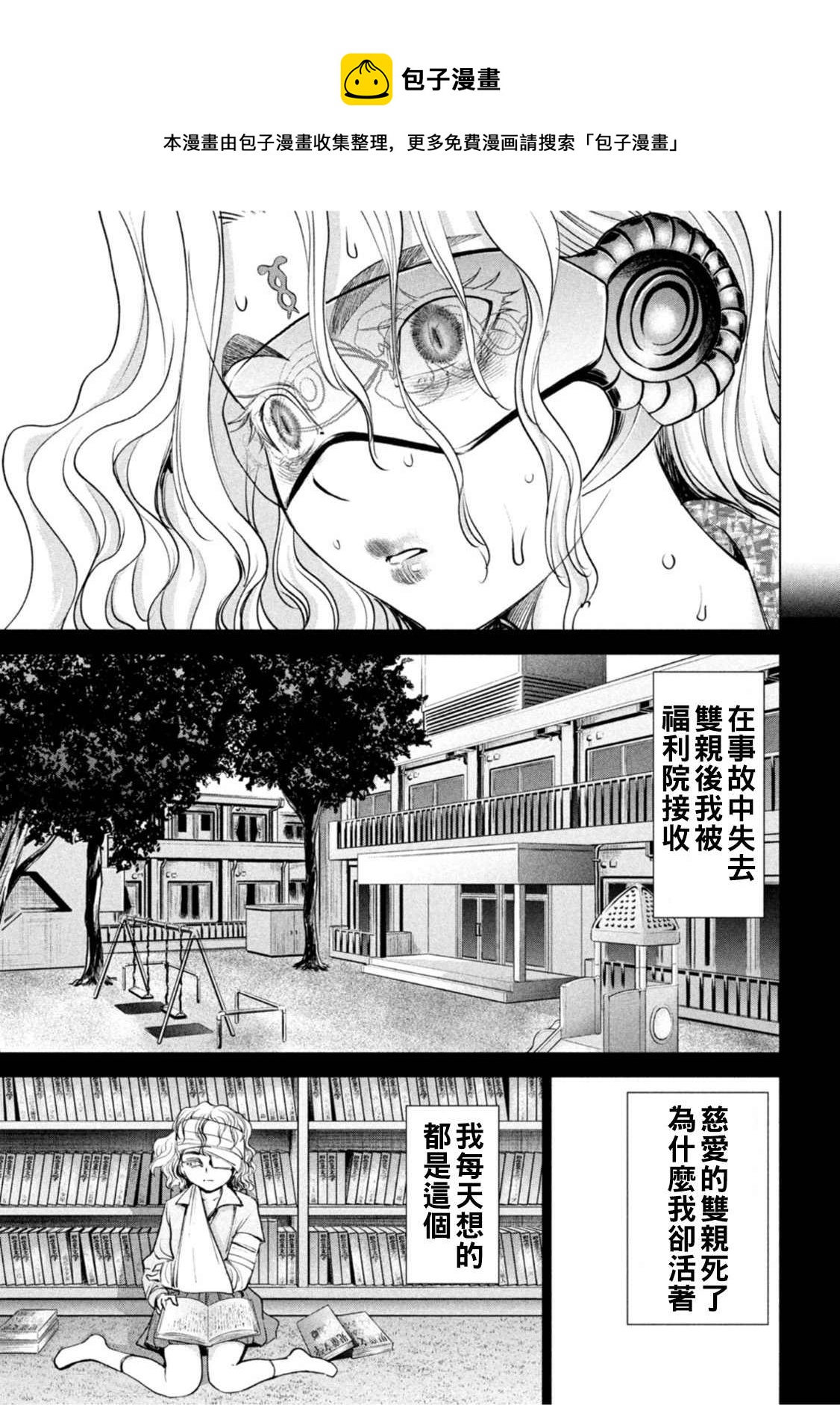 Satanophany韩漫全集-第183话无删减无遮挡章节图片 