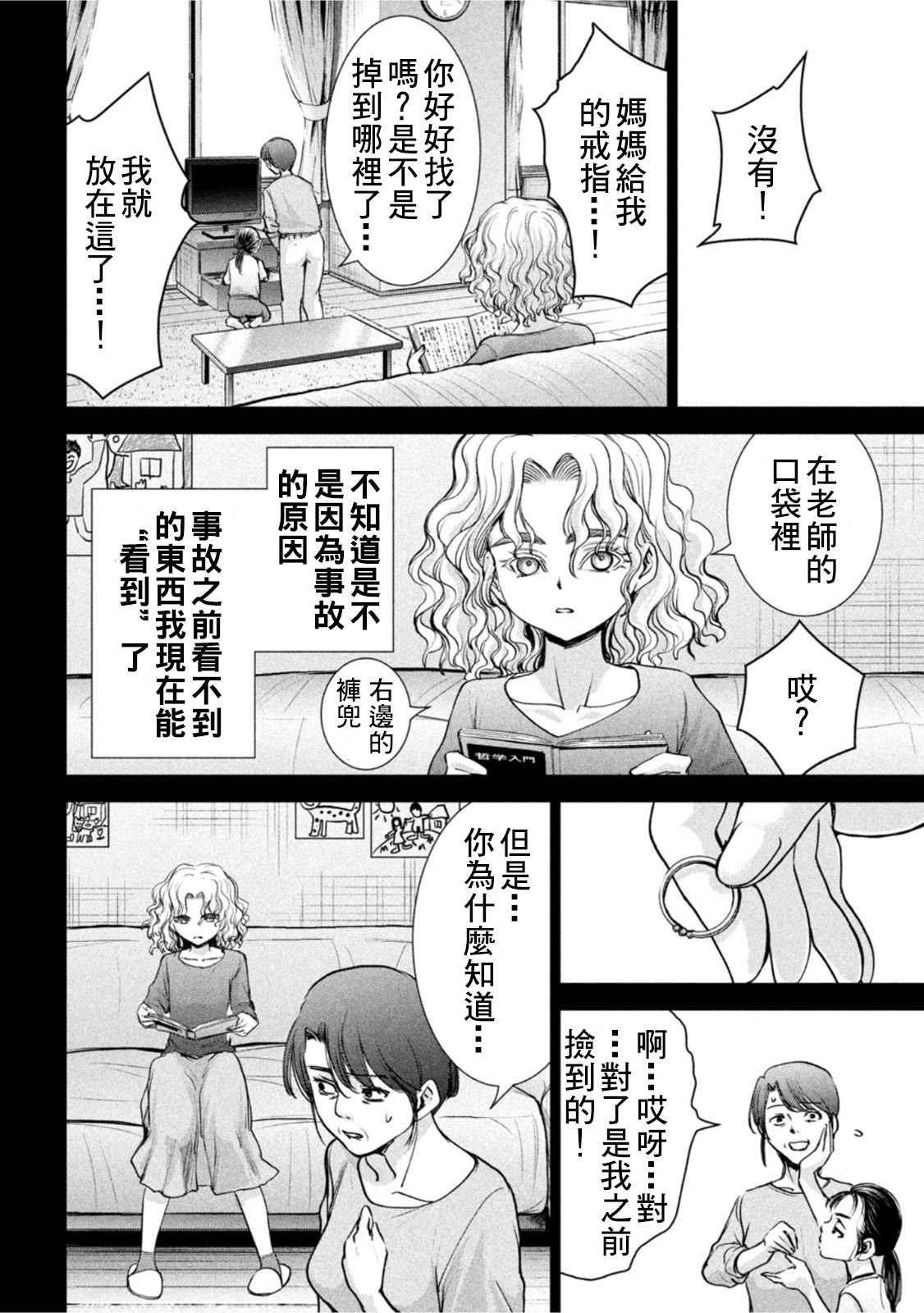 Satanophany韩漫全集-第183话无删减无遮挡章节图片 