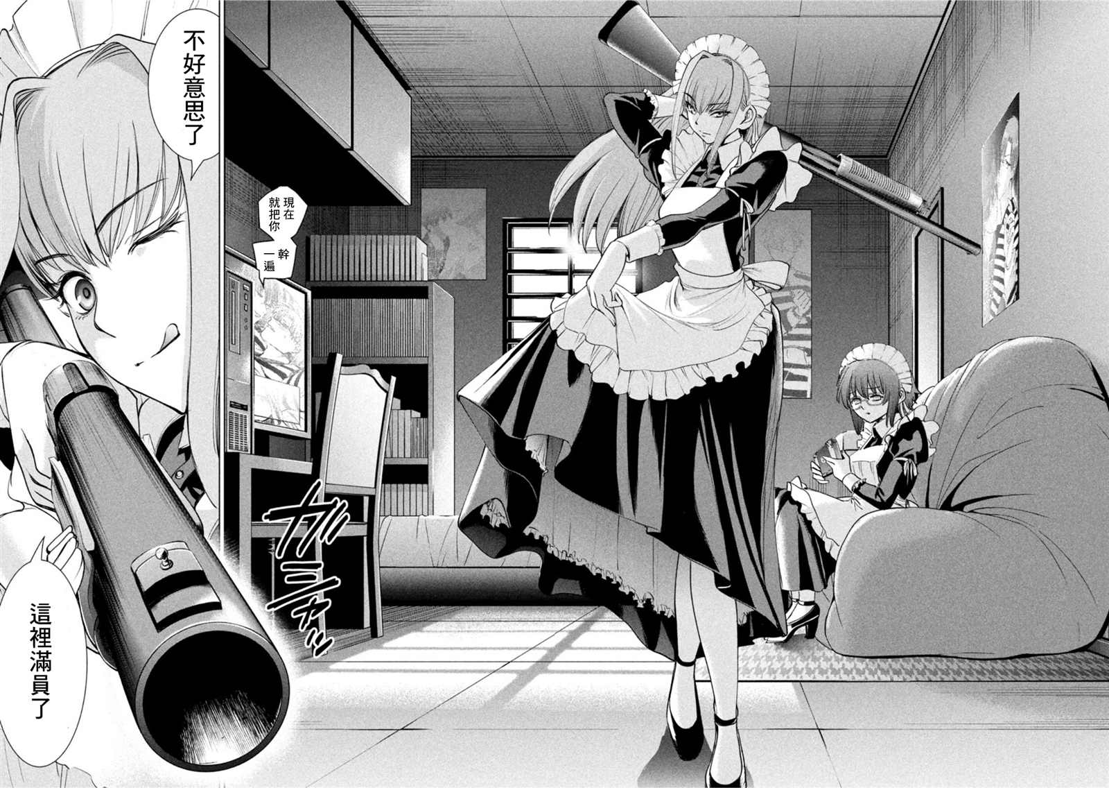 Satanophany韩漫全集-第185话无删减无遮挡章节图片 