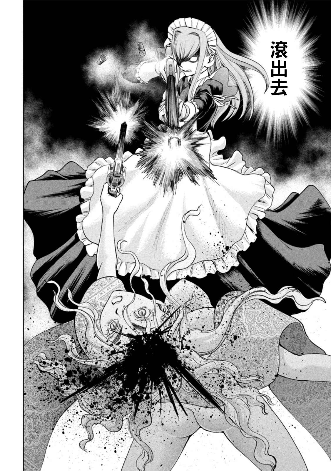 Satanophany韩漫全集-第185话无删减无遮挡章节图片 