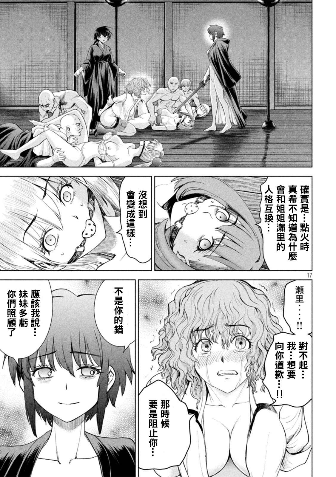 Satanophany韩漫全集-第185话无删减无遮挡章节图片 
