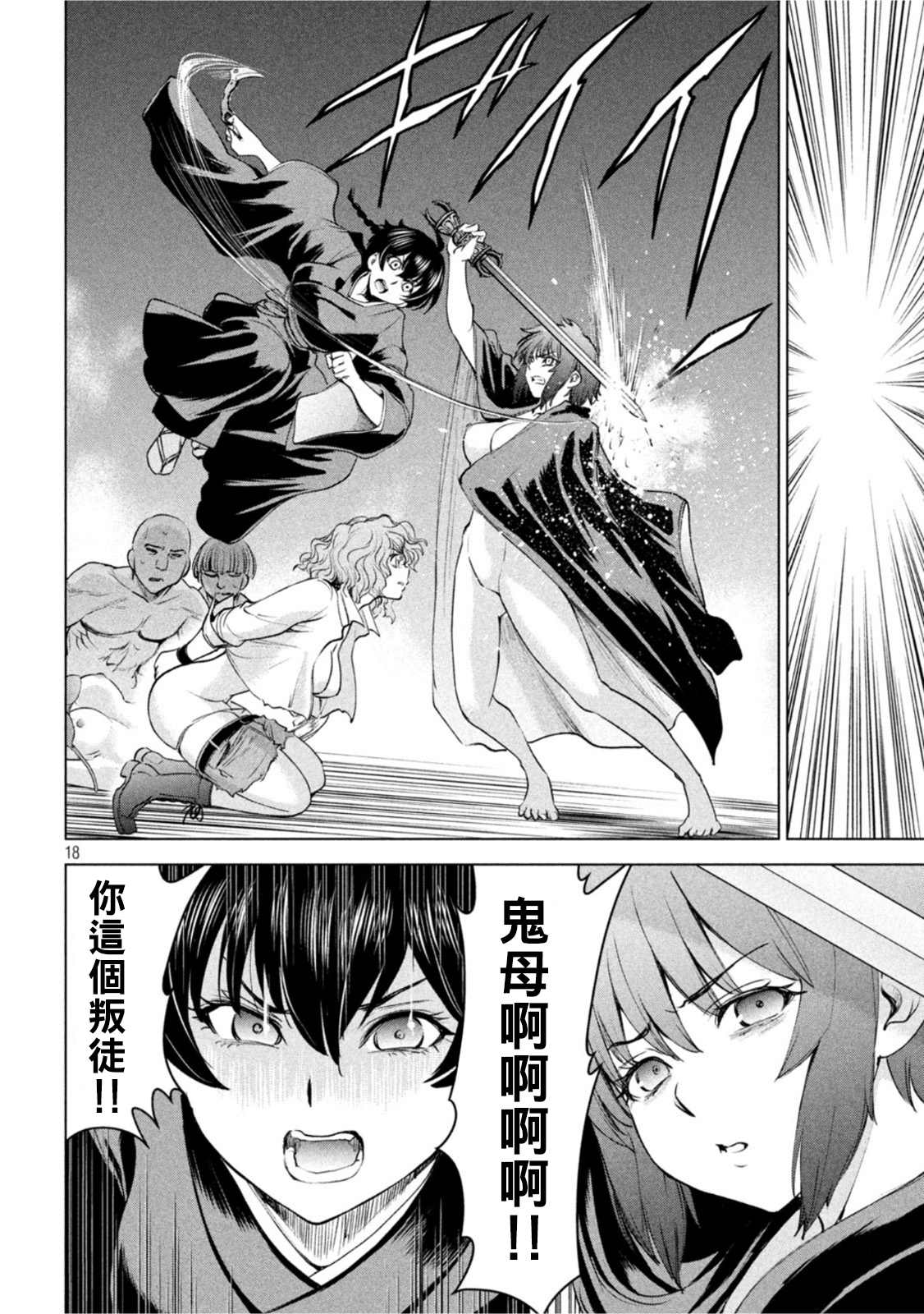 Satanophany韩漫全集-第185话无删减无遮挡章节图片 