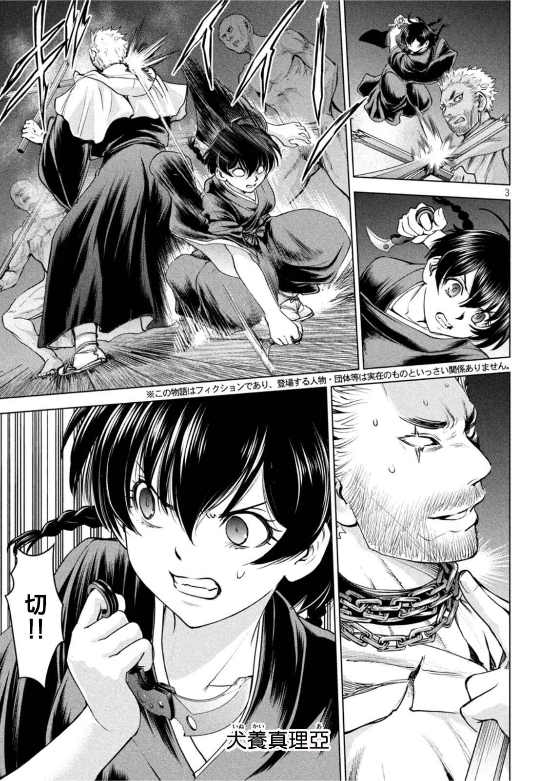 Satanophany韩漫全集-第185话无删减无遮挡章节图片 