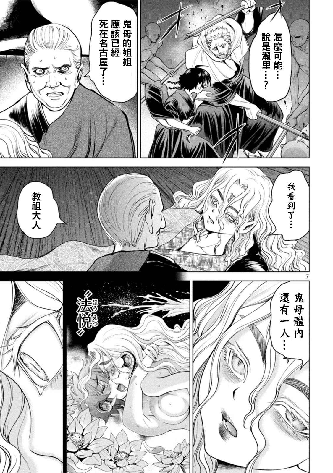 Satanophany韩漫全集-第185话无删减无遮挡章节图片 