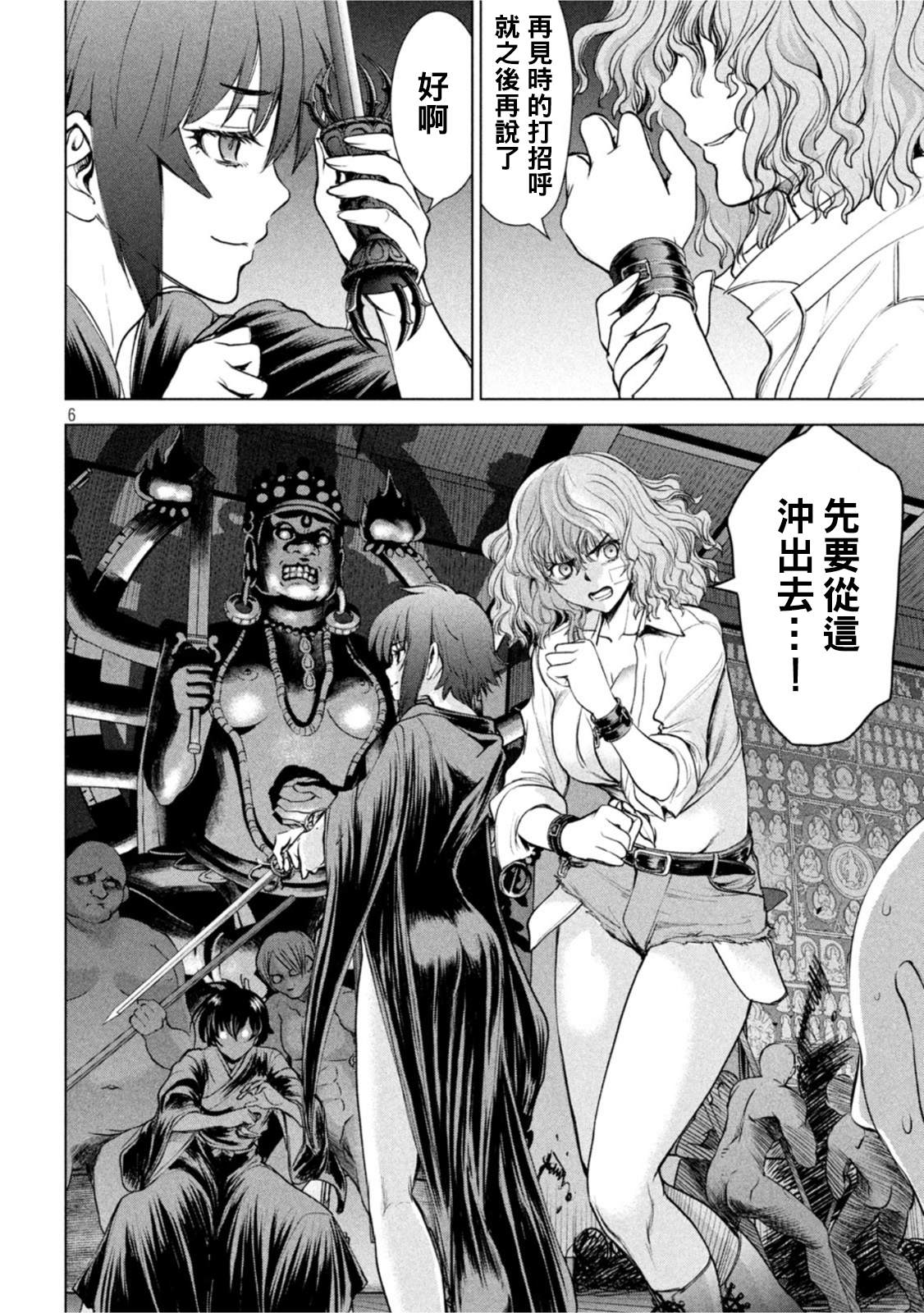 Satanophany韩漫全集-第186话无删减无遮挡章节图片 