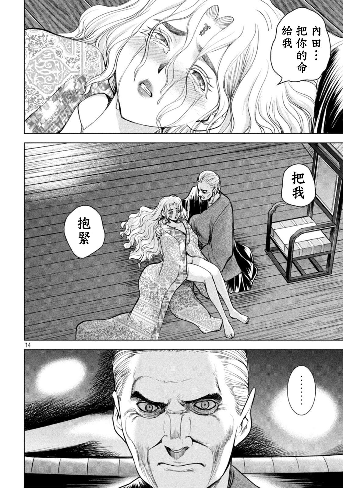 Satanophany韩漫全集-第186话无删减无遮挡章节图片 