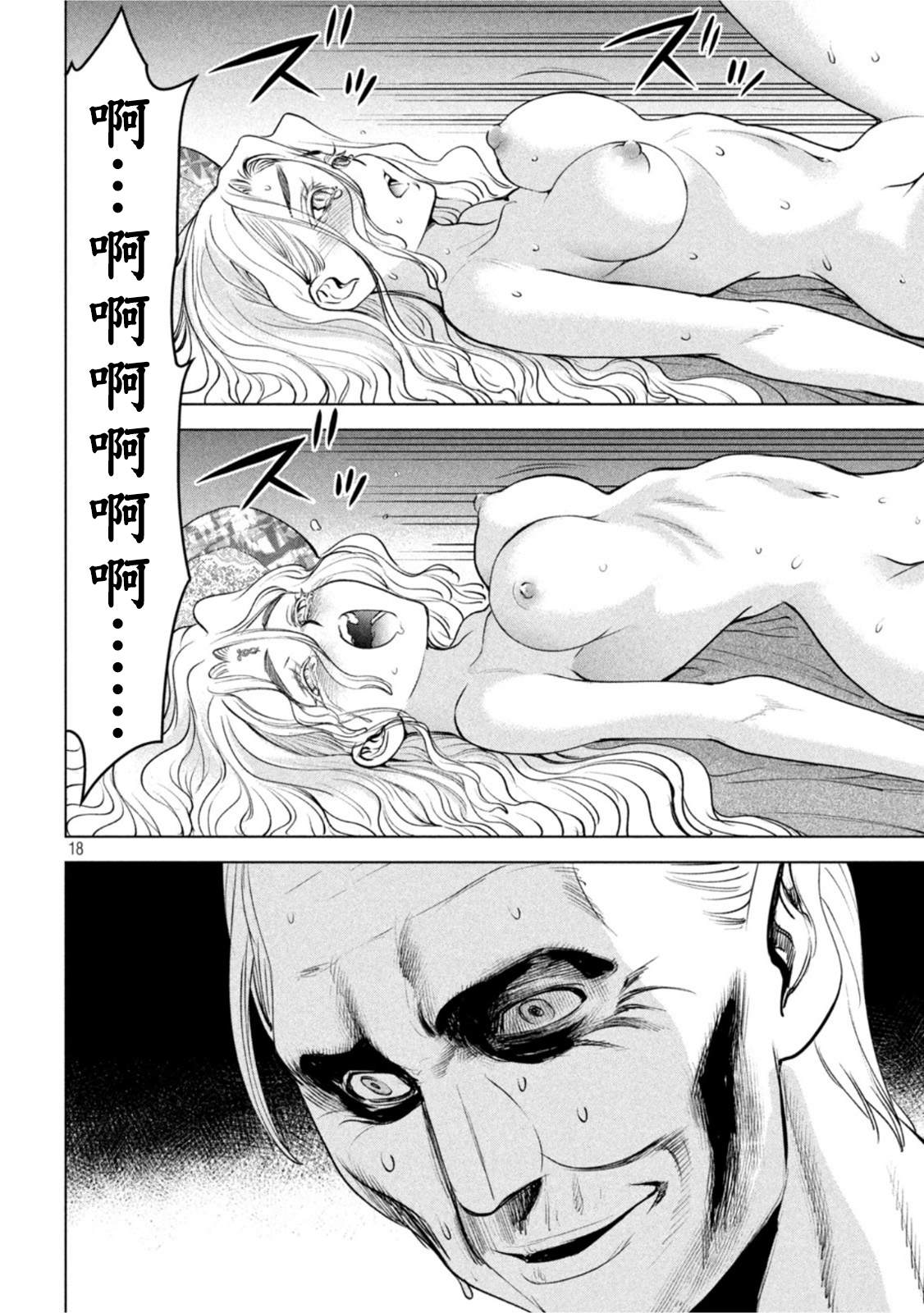Satanophany韩漫全集-第186话无删减无遮挡章节图片 