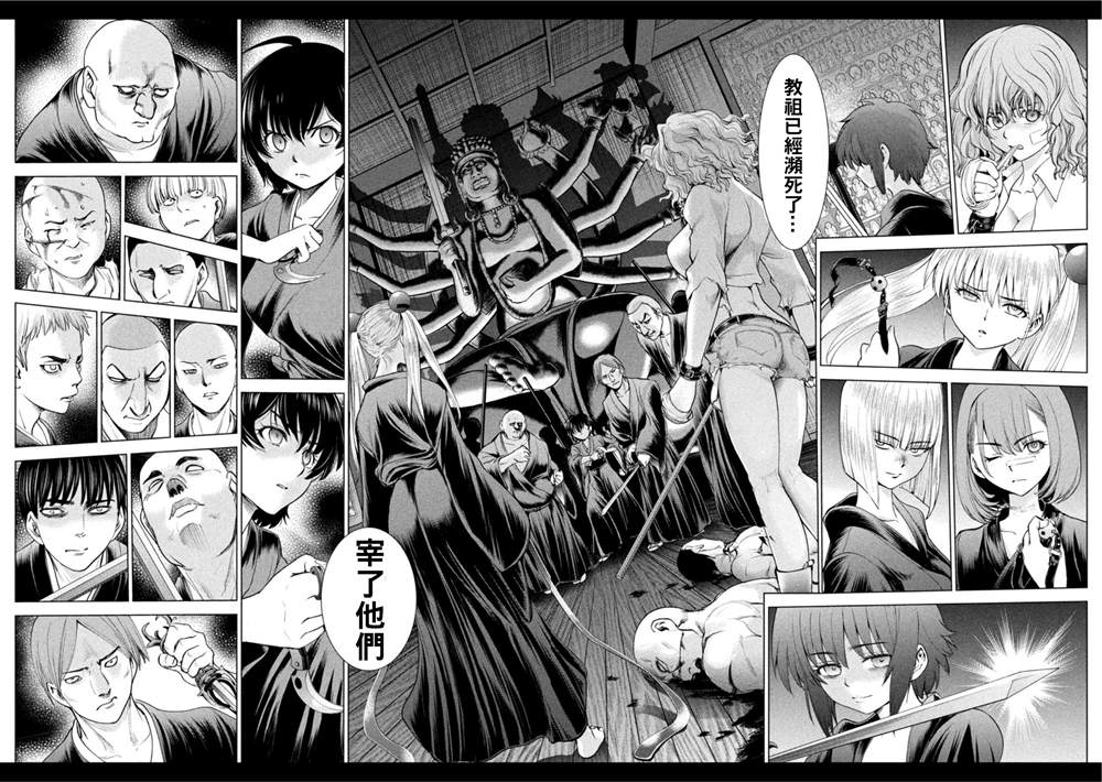 Satanophany韩漫全集-第187话无删减无遮挡章节图片 