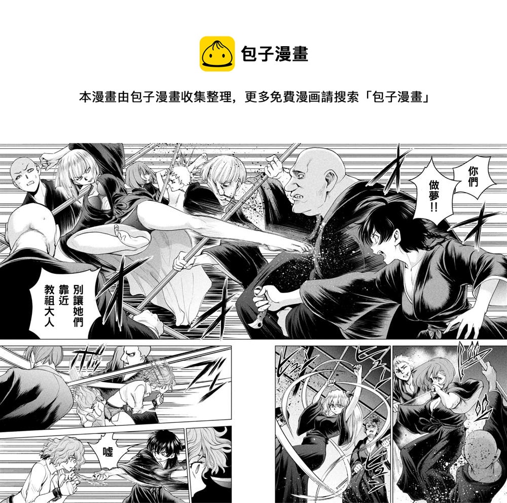 Satanophany韩漫全集-第187话无删减无遮挡章节图片 