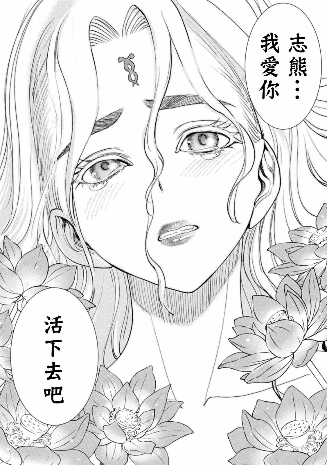 Satanophany韩漫全集-第188话无删减无遮挡章节图片 