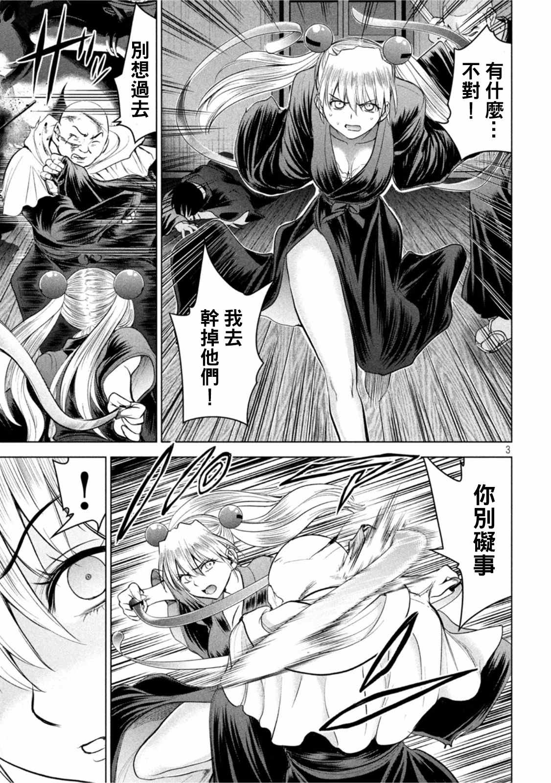 Satanophany韩漫全集-第188话无删减无遮挡章节图片 