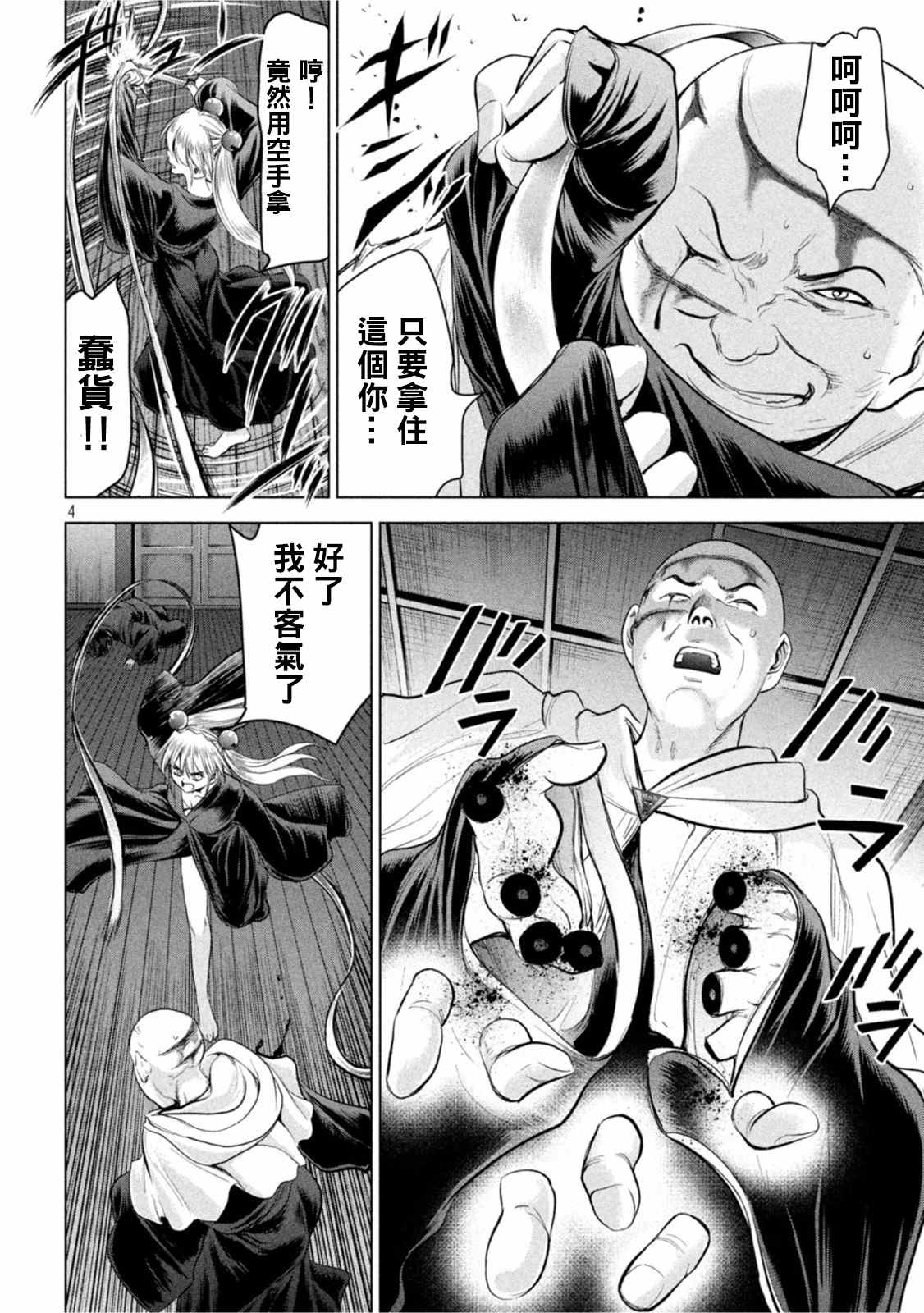 Satanophany韩漫全集-第188话无删减无遮挡章节图片 