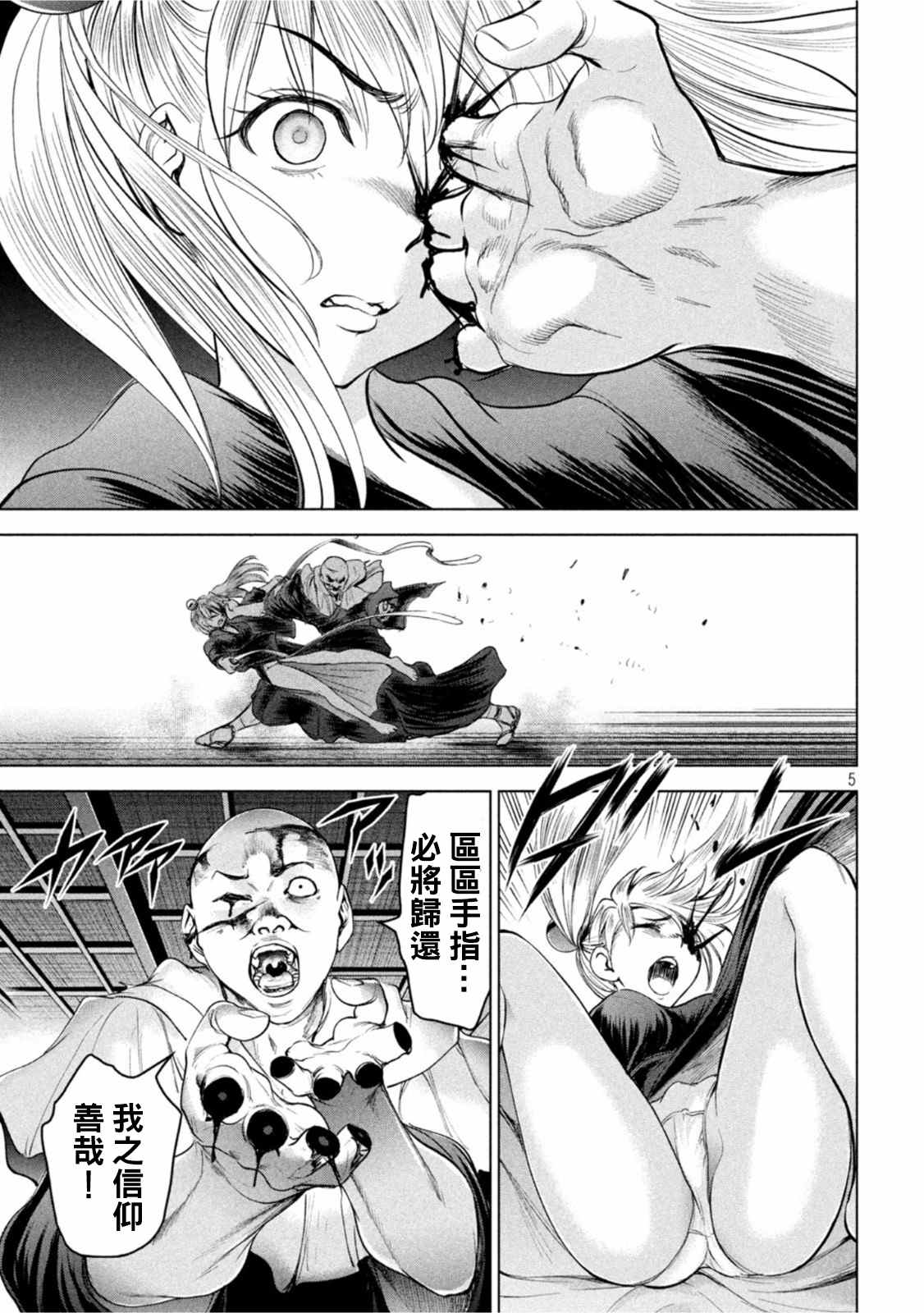 Satanophany韩漫全集-第188话无删减无遮挡章节图片 