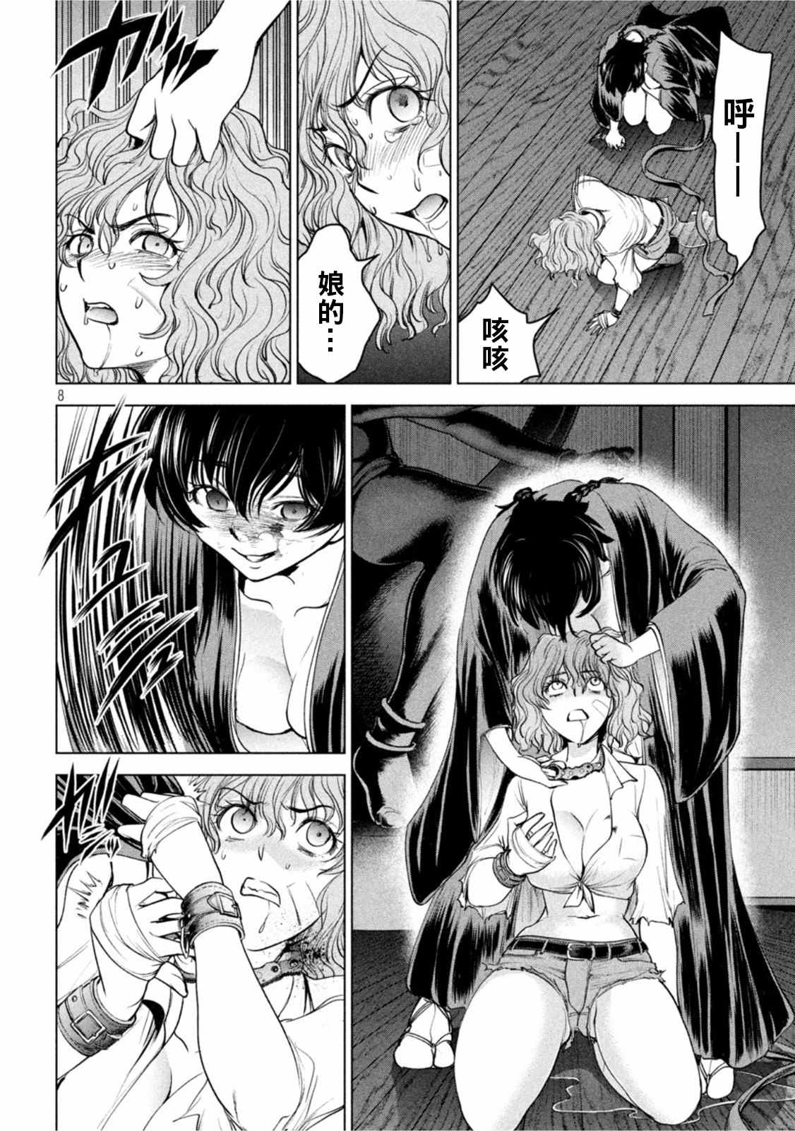 Satanophany韩漫全集-第188话无删减无遮挡章节图片 