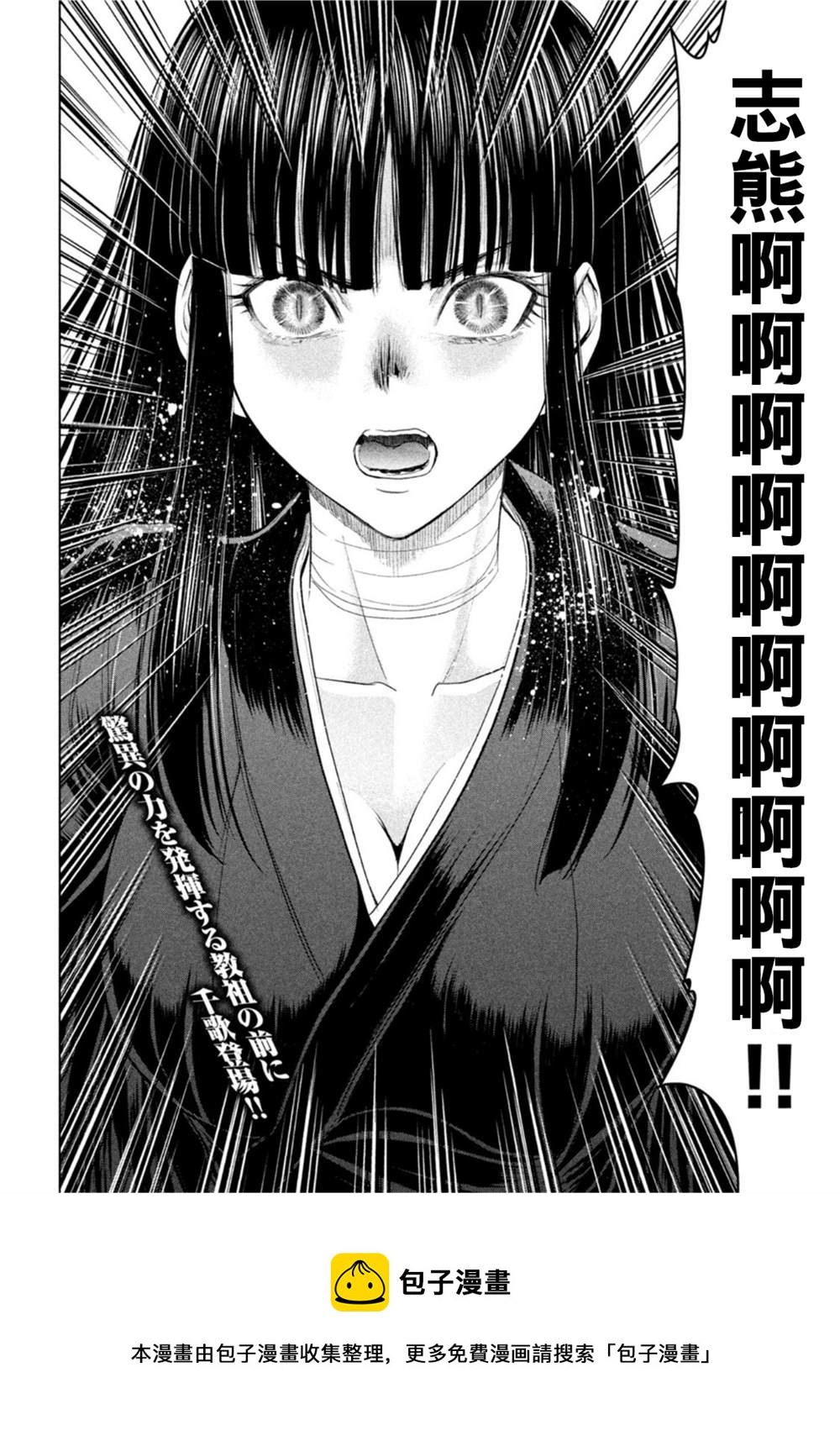 Satanophany韩漫全集-第189话无删减无遮挡章节图片 