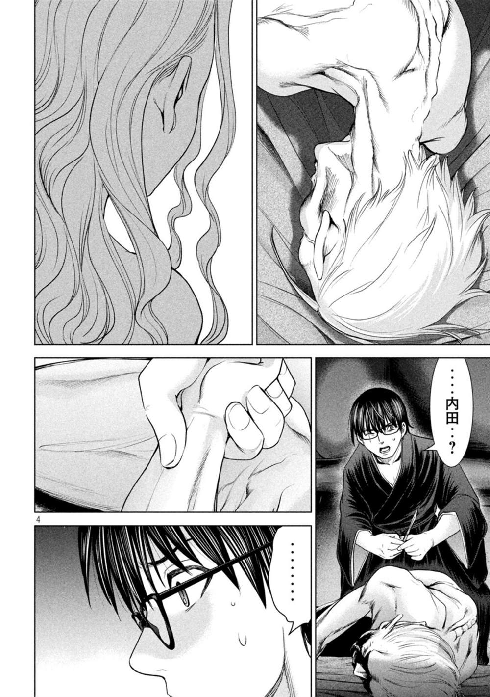 Satanophany韩漫全集-第189话无删减无遮挡章节图片 