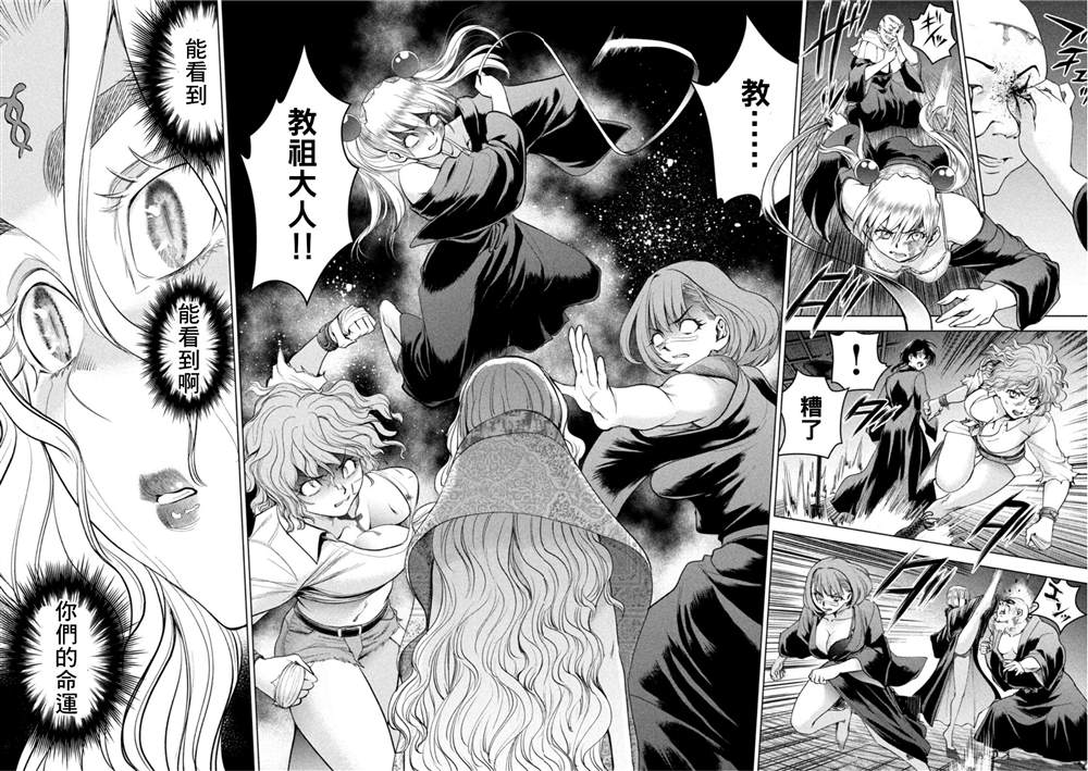 Satanophany韩漫全集-第189话无删减无遮挡章节图片 