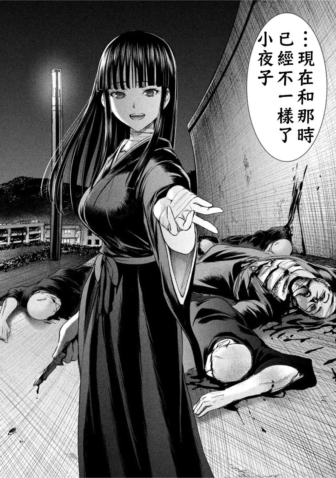 Satanophany韩漫全集-第190话 兵法无删减无遮挡章节图片 