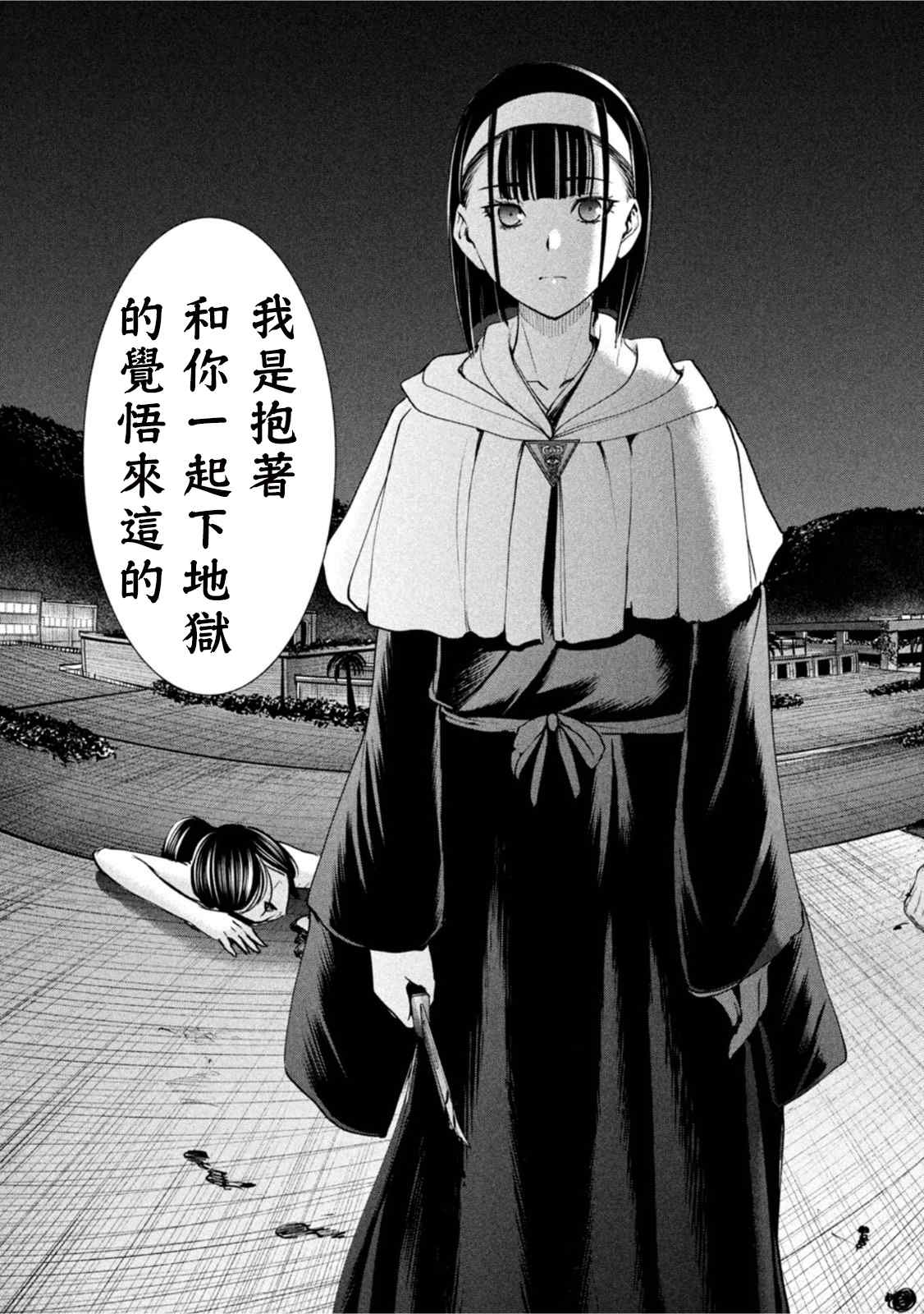 Satanophany韩漫全集-第190话 兵法无删减无遮挡章节图片 