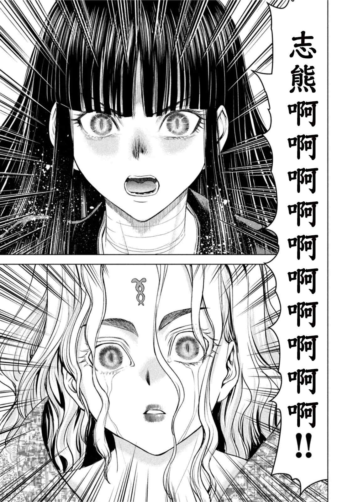Satanophany韩漫全集-第190话 兵法无删减无遮挡章节图片 
