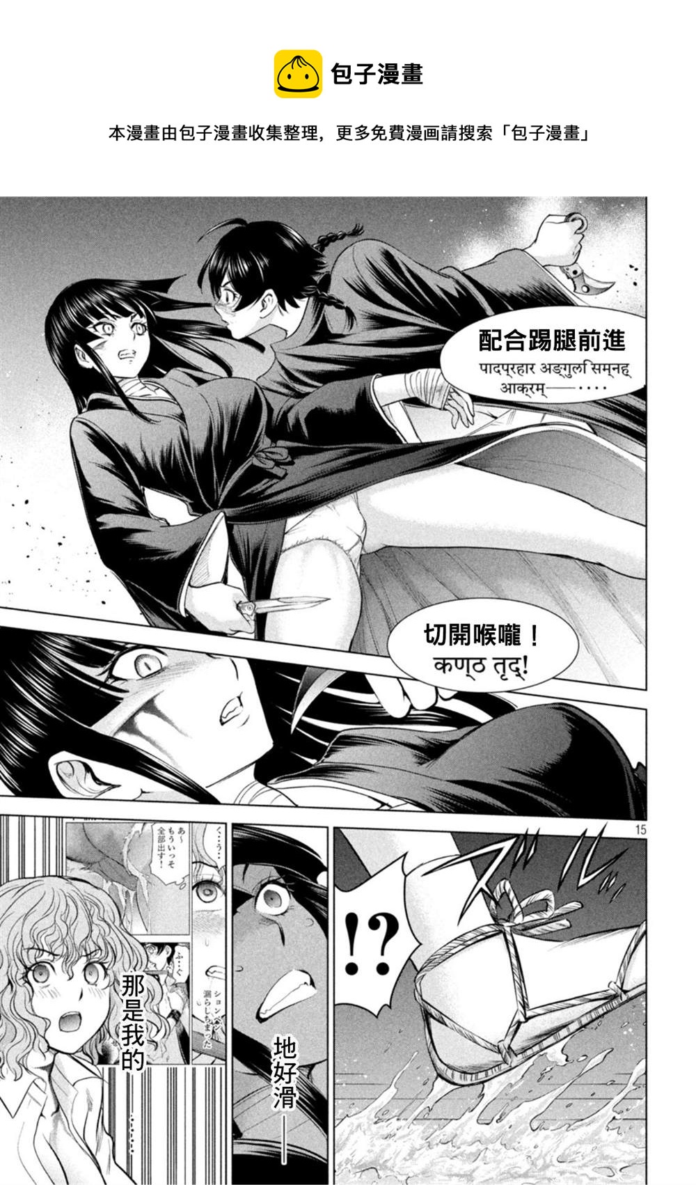 Satanophany韩漫全集-第191话 胜机无删减无遮挡章节图片 