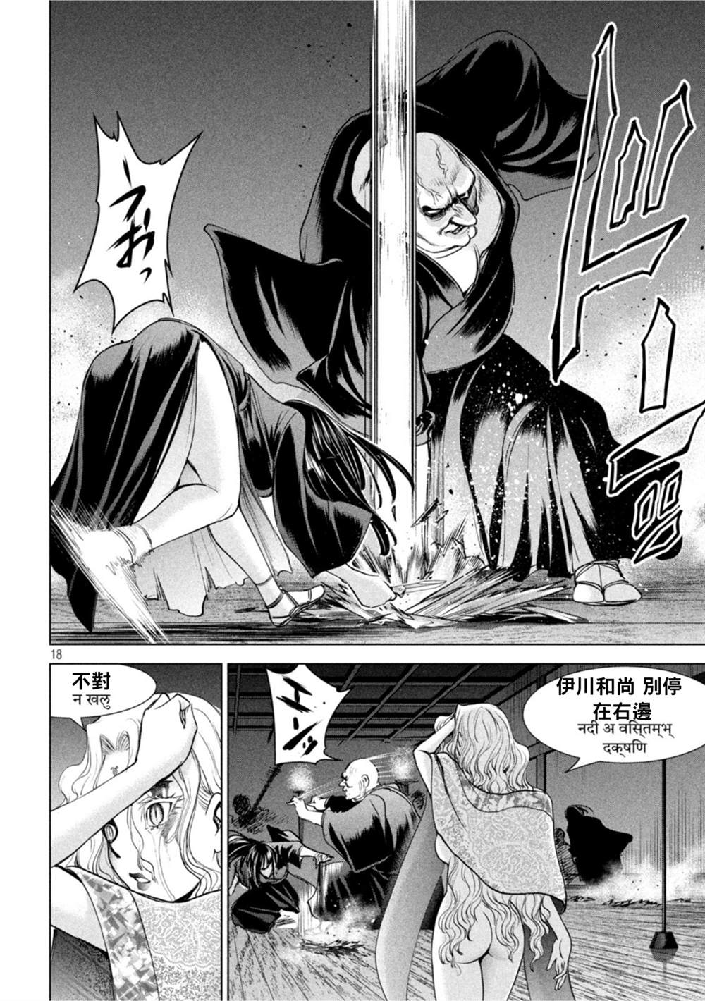 Satanophany韩漫全集-第191话 胜机无删减无遮挡章节图片 