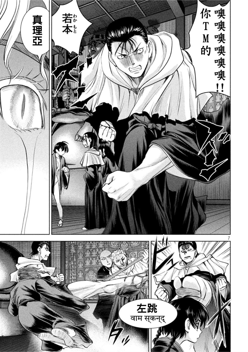 Satanophany韩漫全集-第191话 胜机无删减无遮挡章节图片 